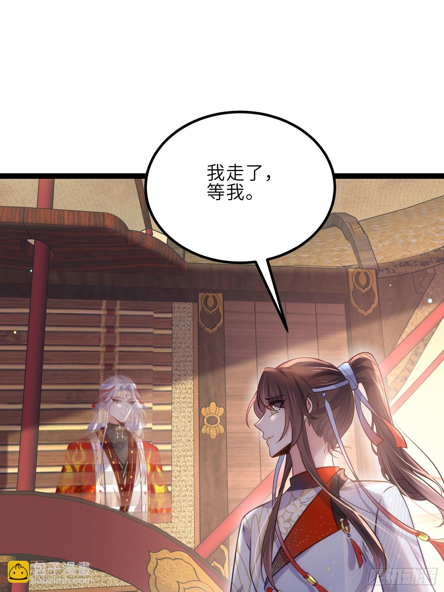 🍹宦妃天下（太监王爷强娶我） 第236话 夫人走了 第17页