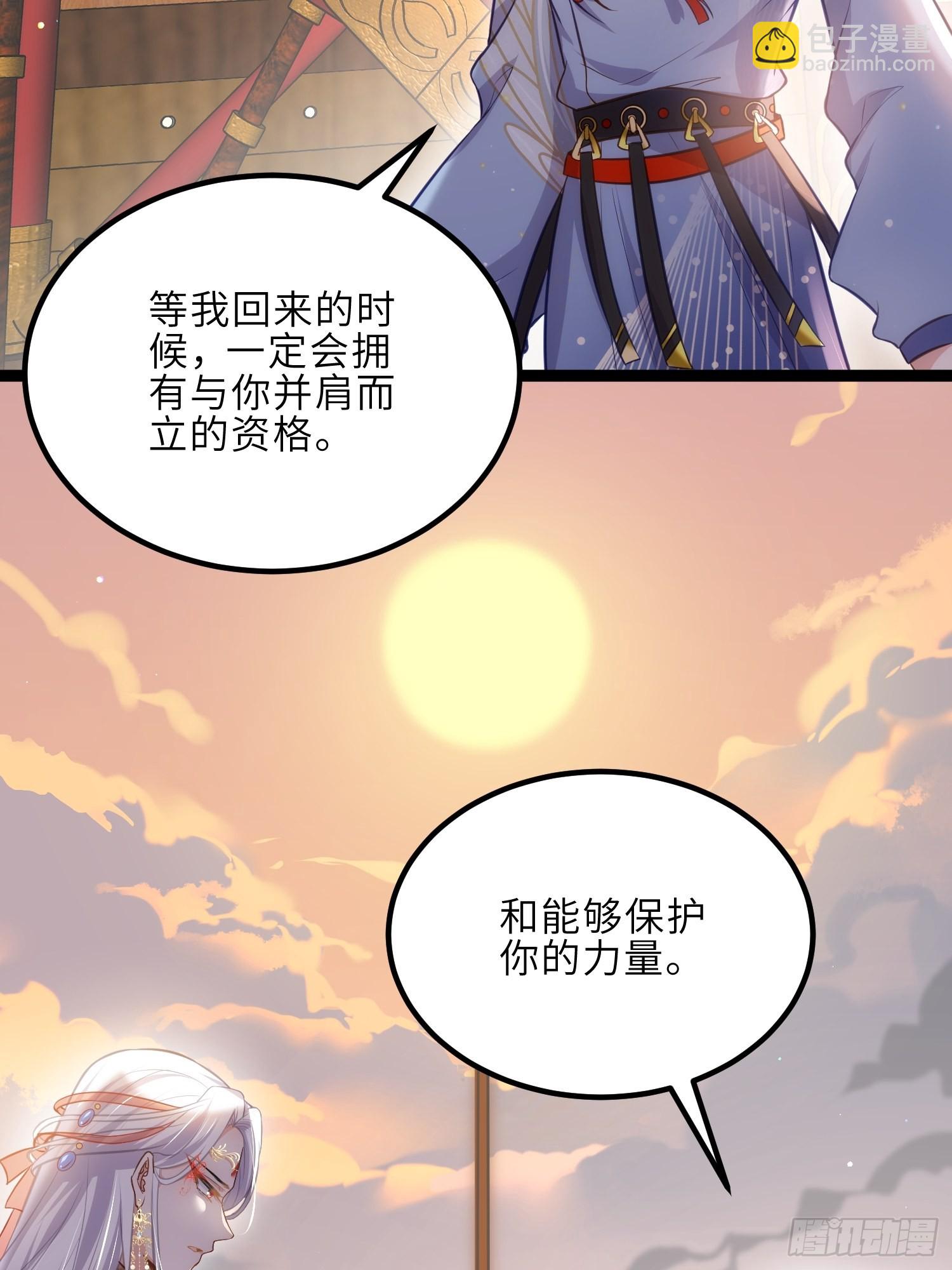 🍹宦妃天下（太监王爷强娶我） 第236话 夫人走了 第18页