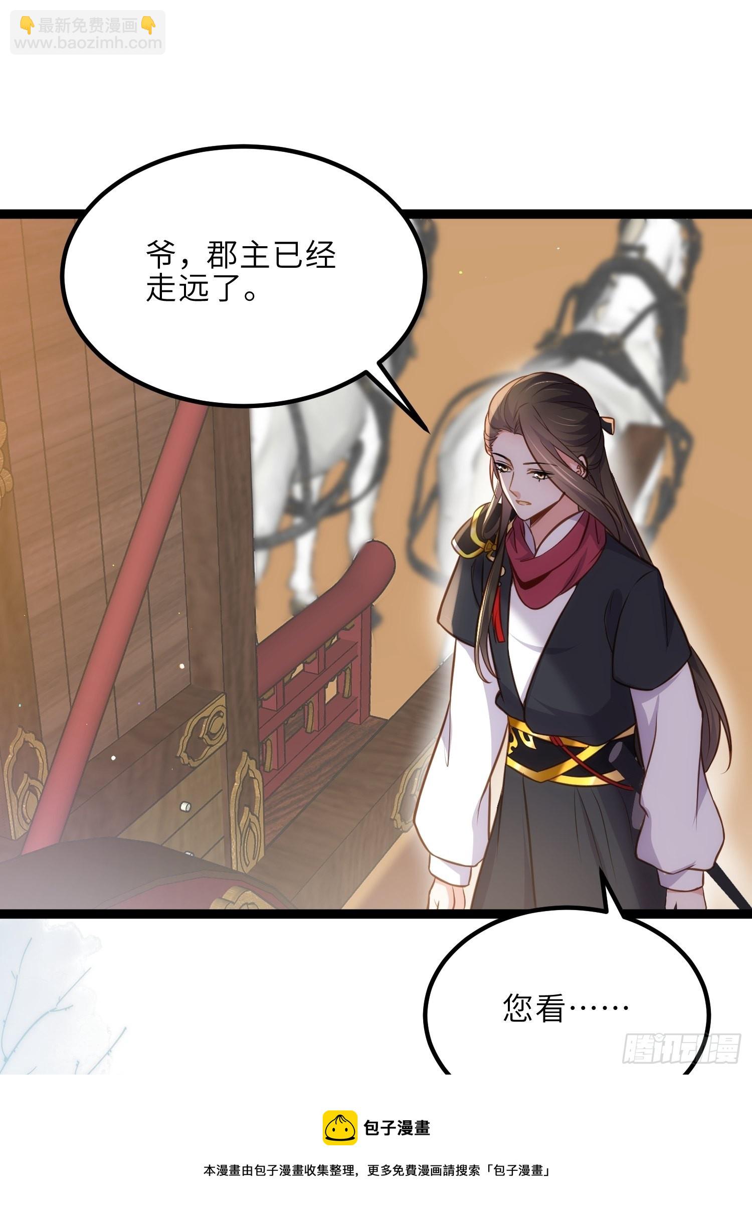 🍹宦妃天下（太监王爷强娶我） 第236话 夫人走了 第21页