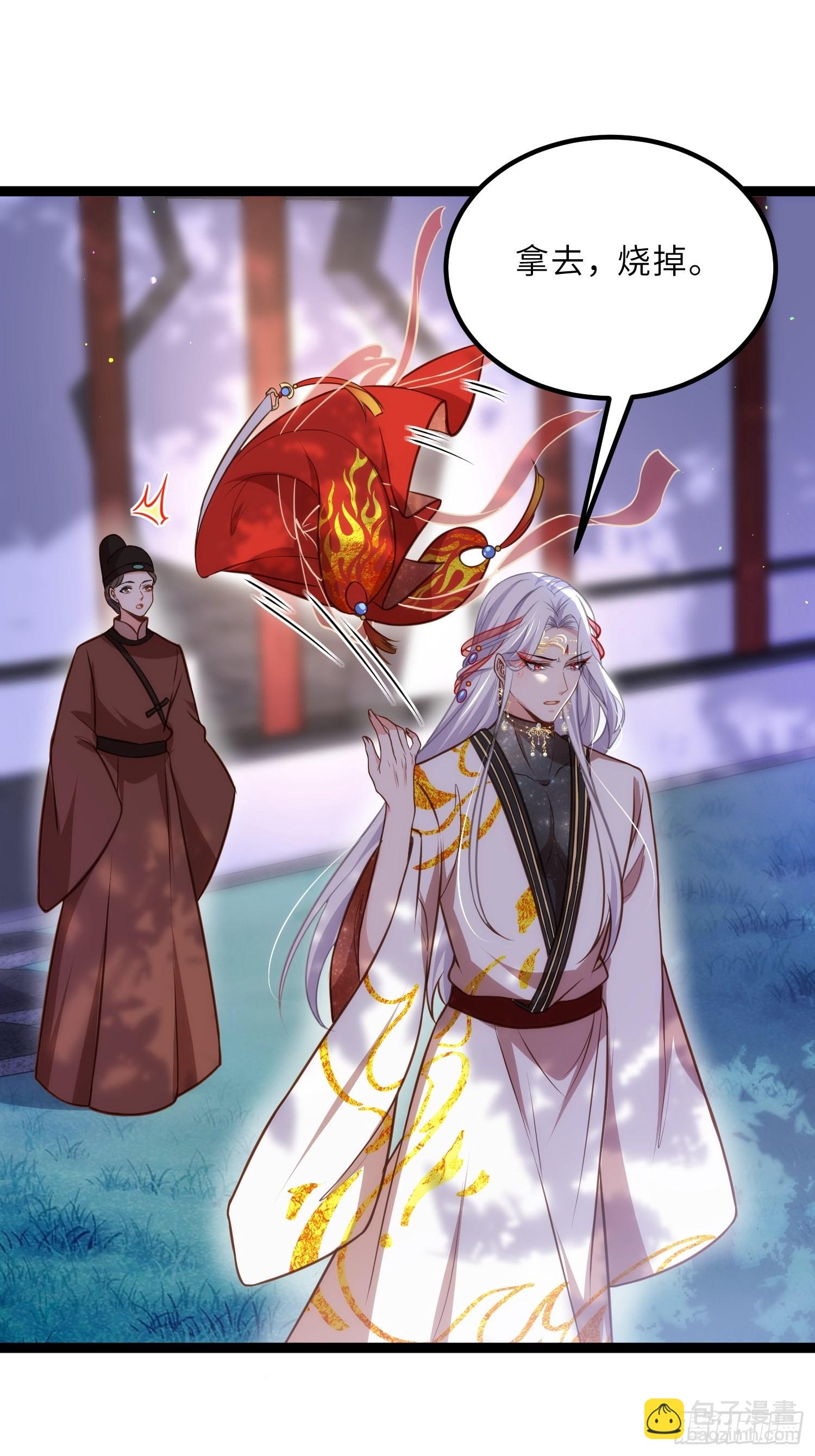 🍹宦妃天下（太监王爷强娶我） 第236话 夫人走了 第26页