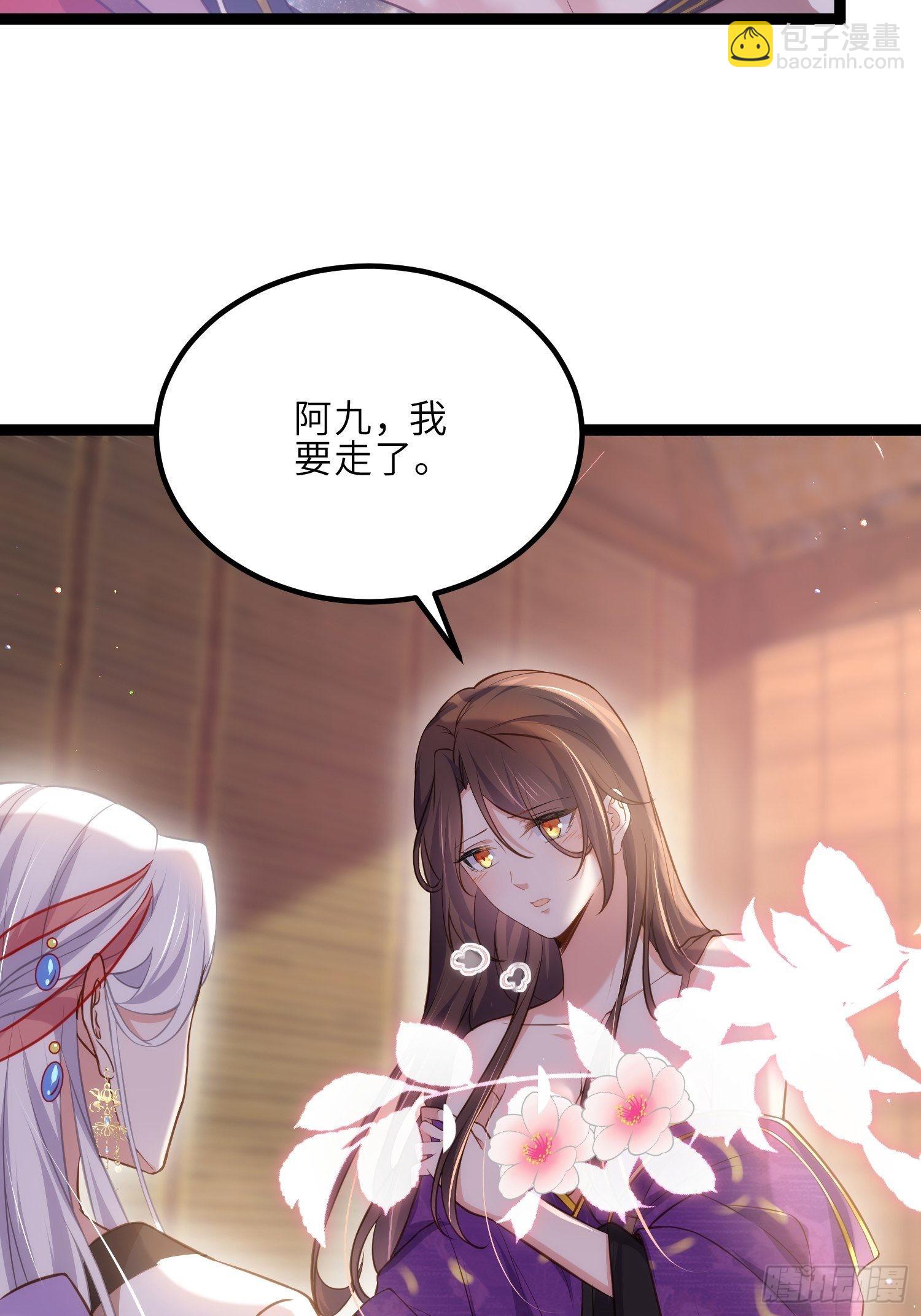 🍹宦妃天下（太监王爷强娶我） 第236话 夫人走了 第5页
