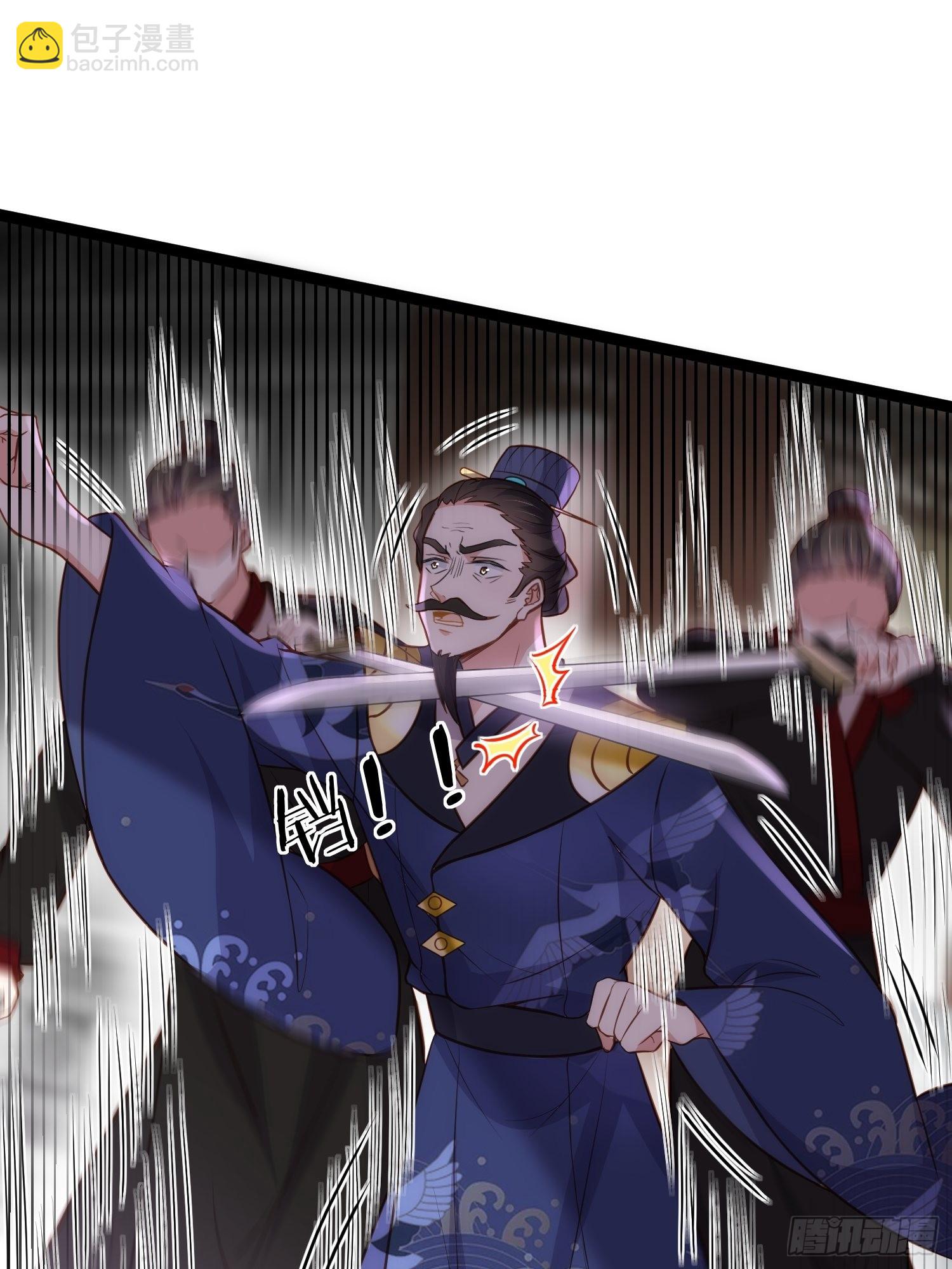 🍹宦妃天下（太监王爷强娶我） 第238话 本座无聊了 第14页