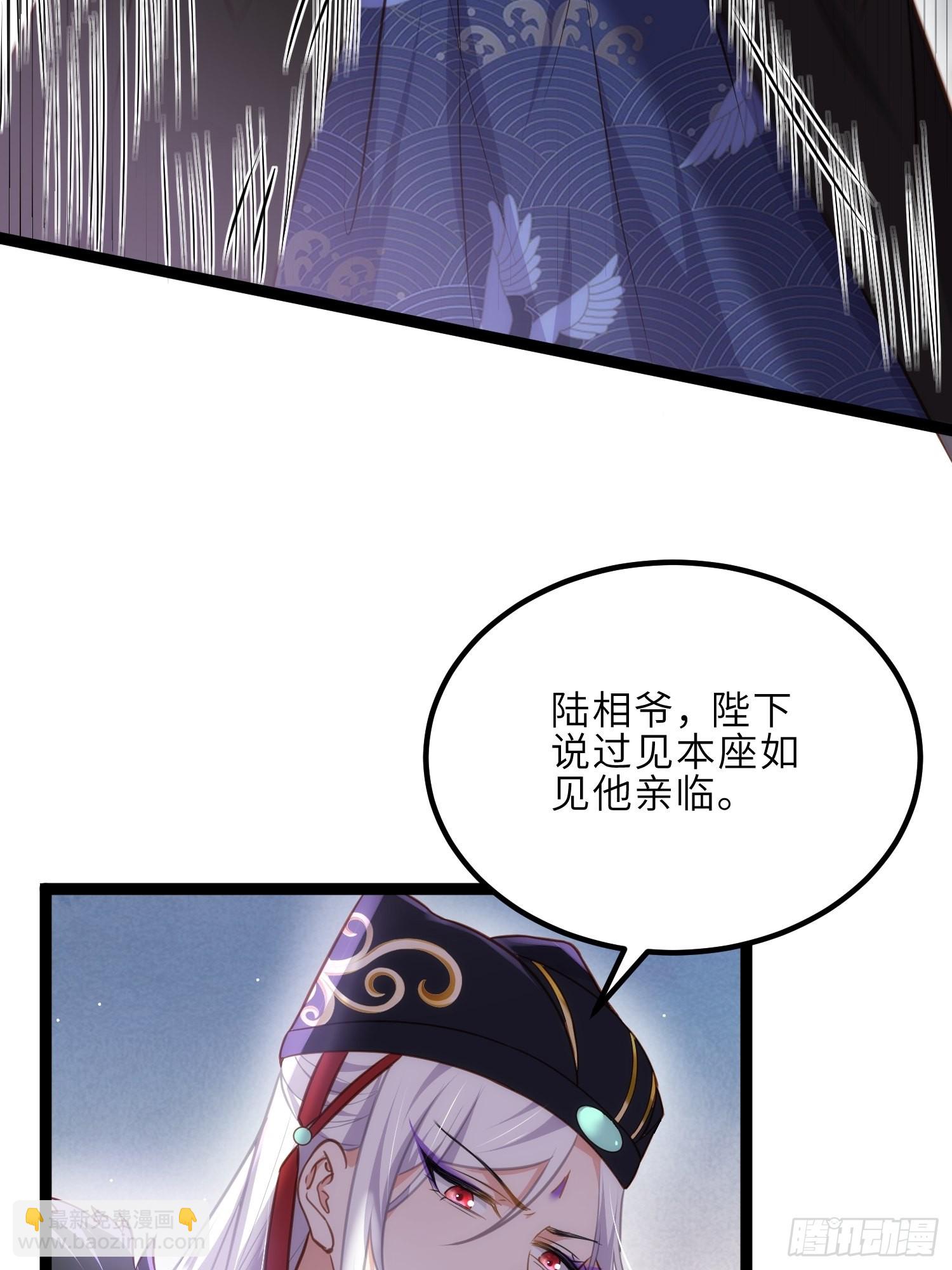 🍹宦妃天下（太监王爷强娶我） 第238话 本座无聊了 第15页