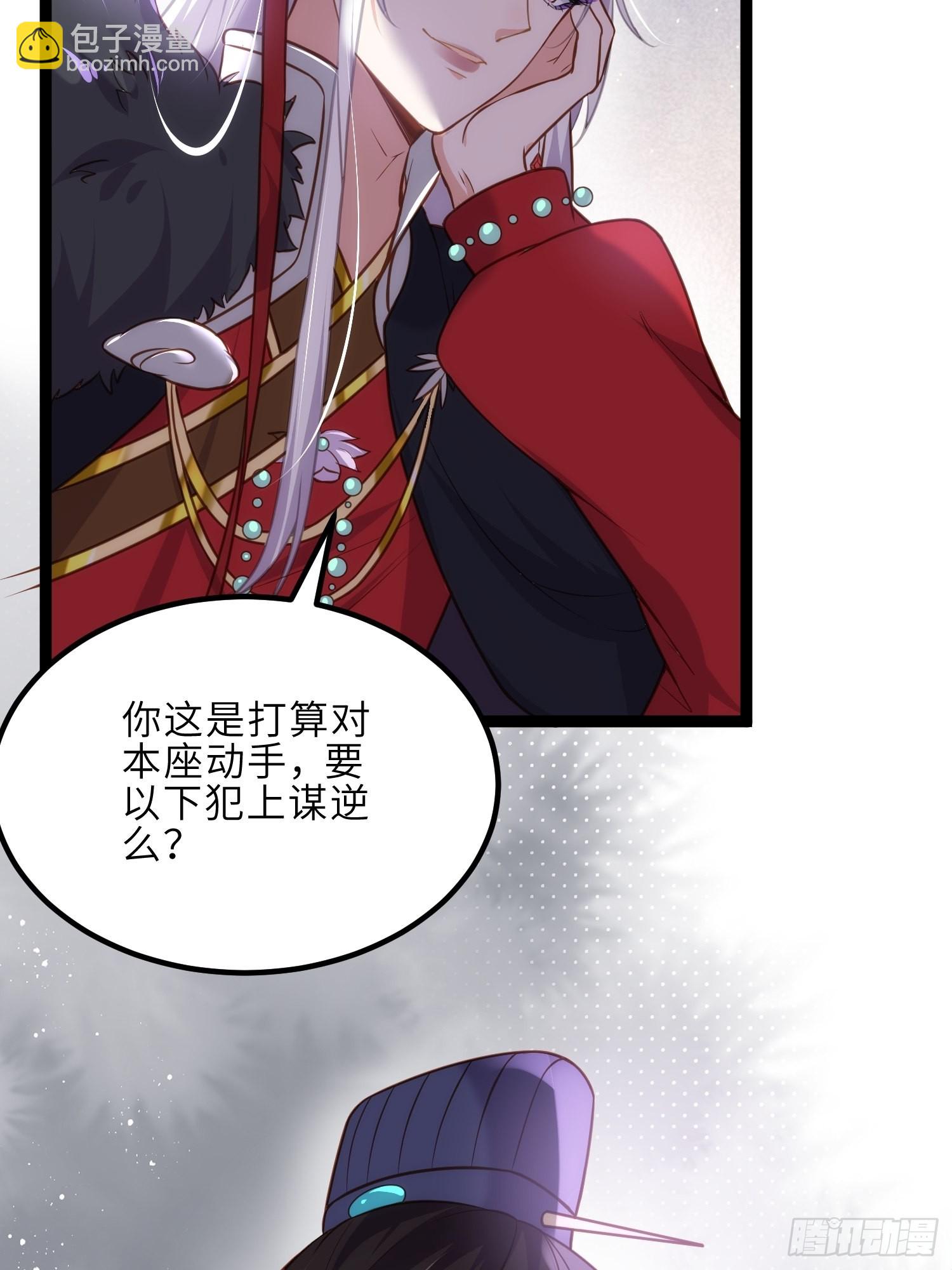 🍹宦妃天下（太监王爷强娶我） 第238话 本座无聊了 第16页