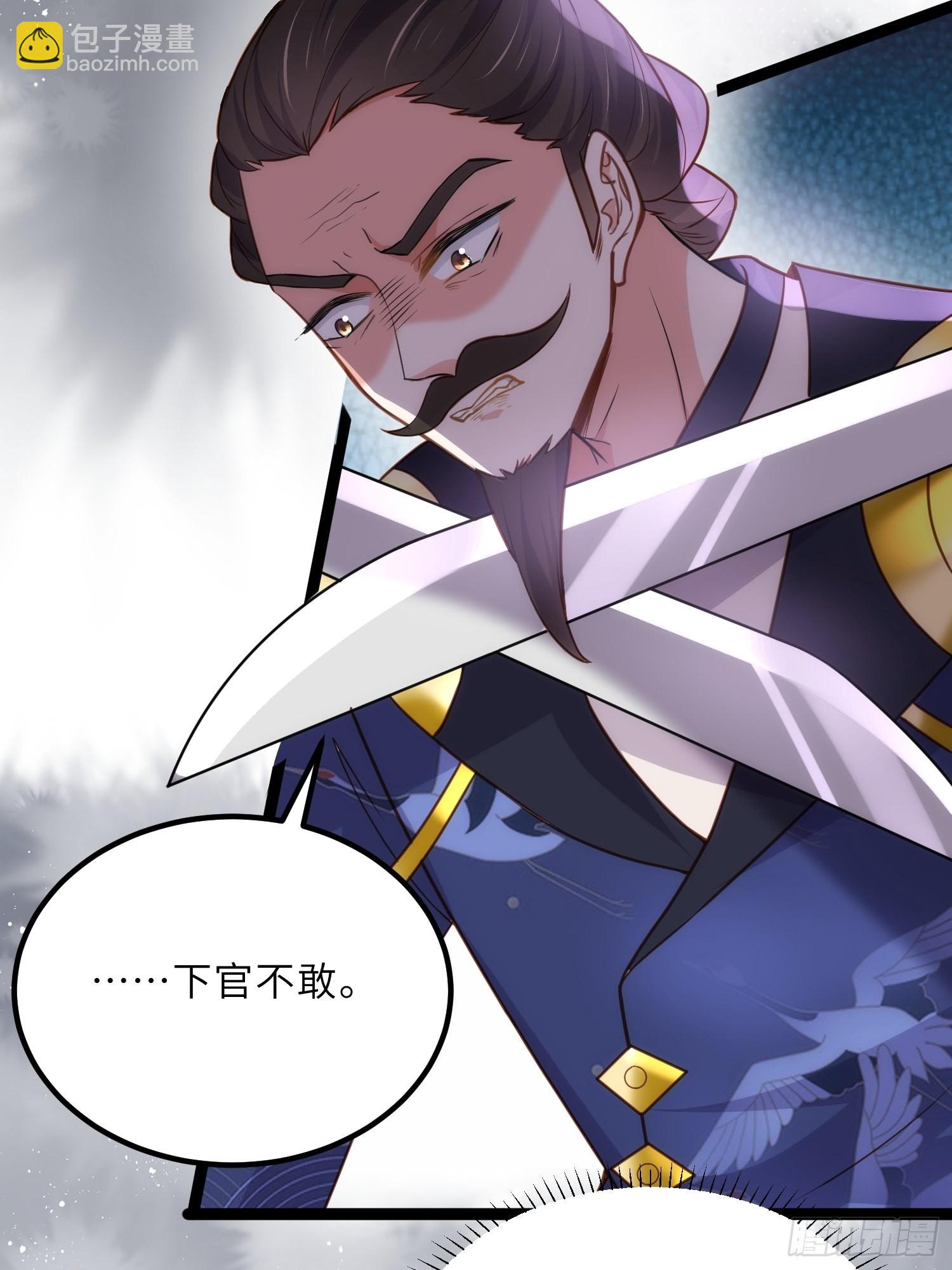 🍹宦妃天下（太监王爷强娶我） 第238话 本座无聊了 第17页