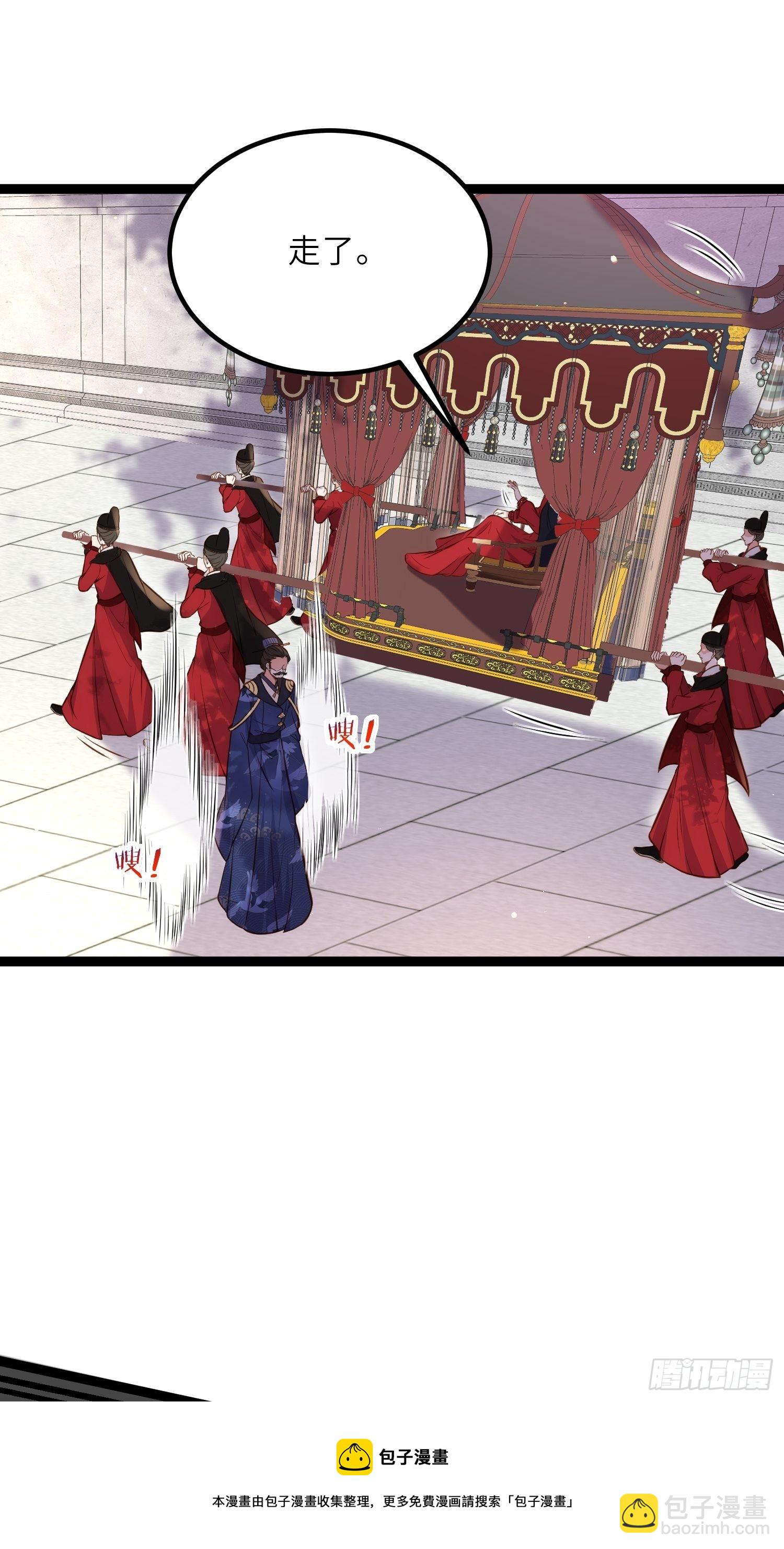 🍹宦妃天下（太监王爷强娶我） 第238话 本座无聊了 第21页