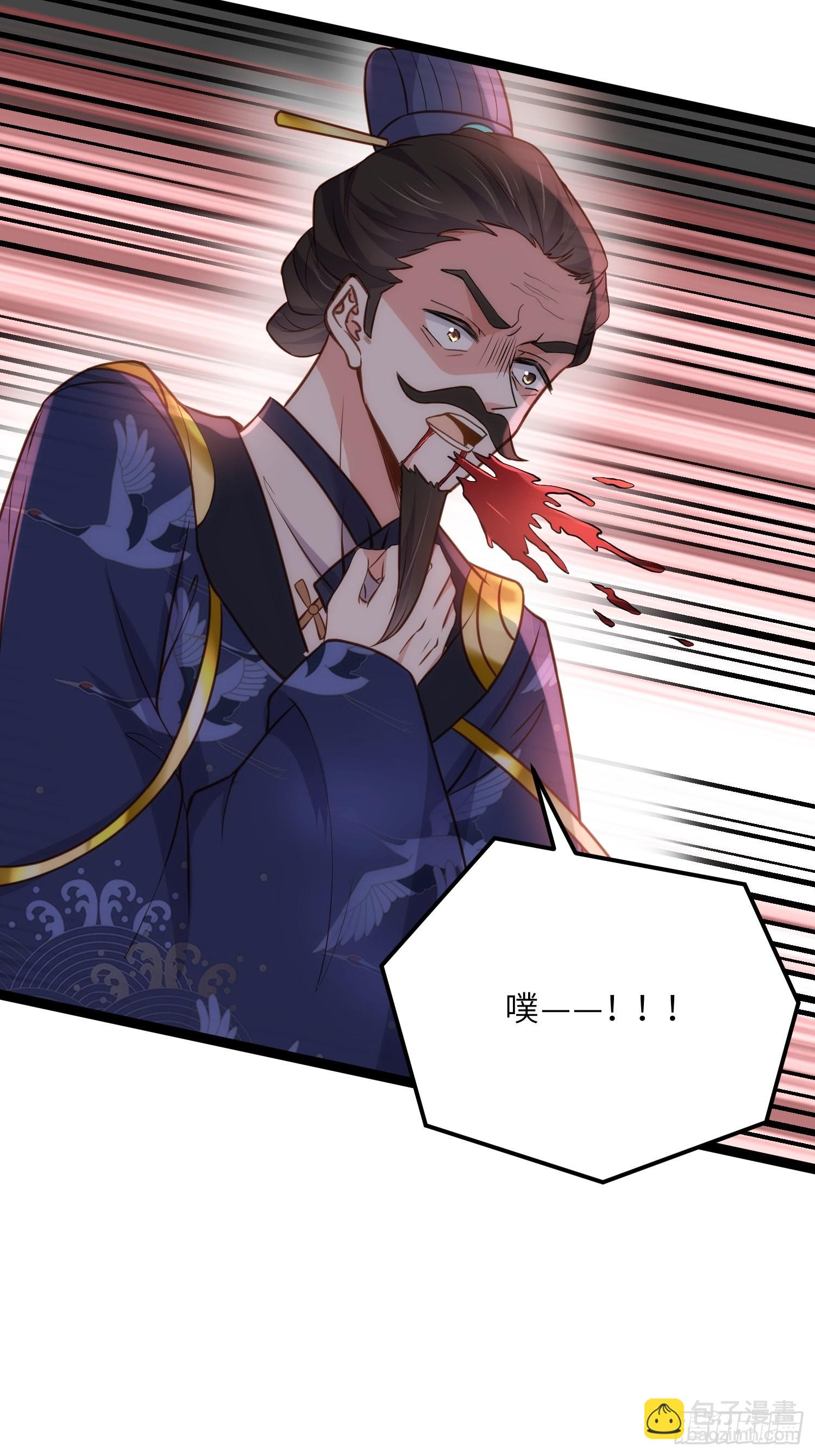 🍹宦妃天下（太监王爷强娶我） 第238话 本座无聊了 第22页