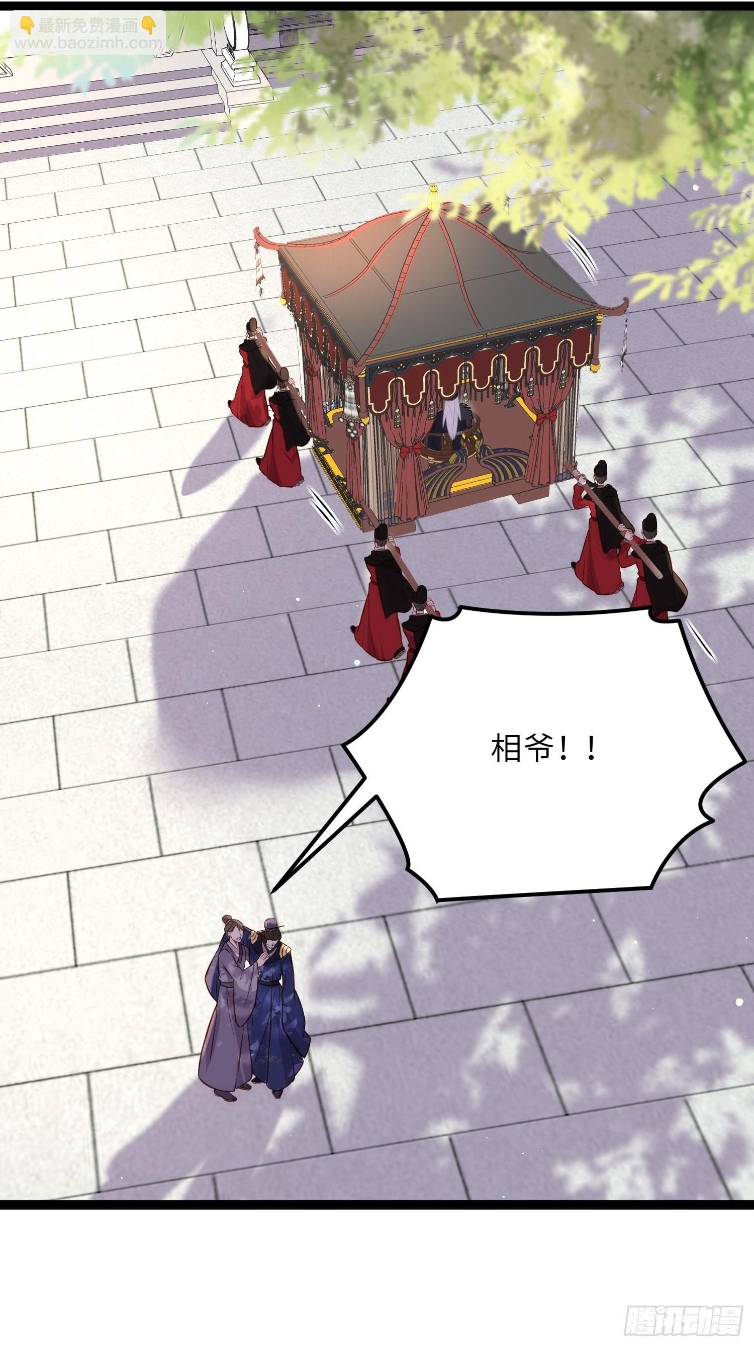 🍹宦妃天下（太监王爷强娶我） 第238话 本座无聊了 第23页