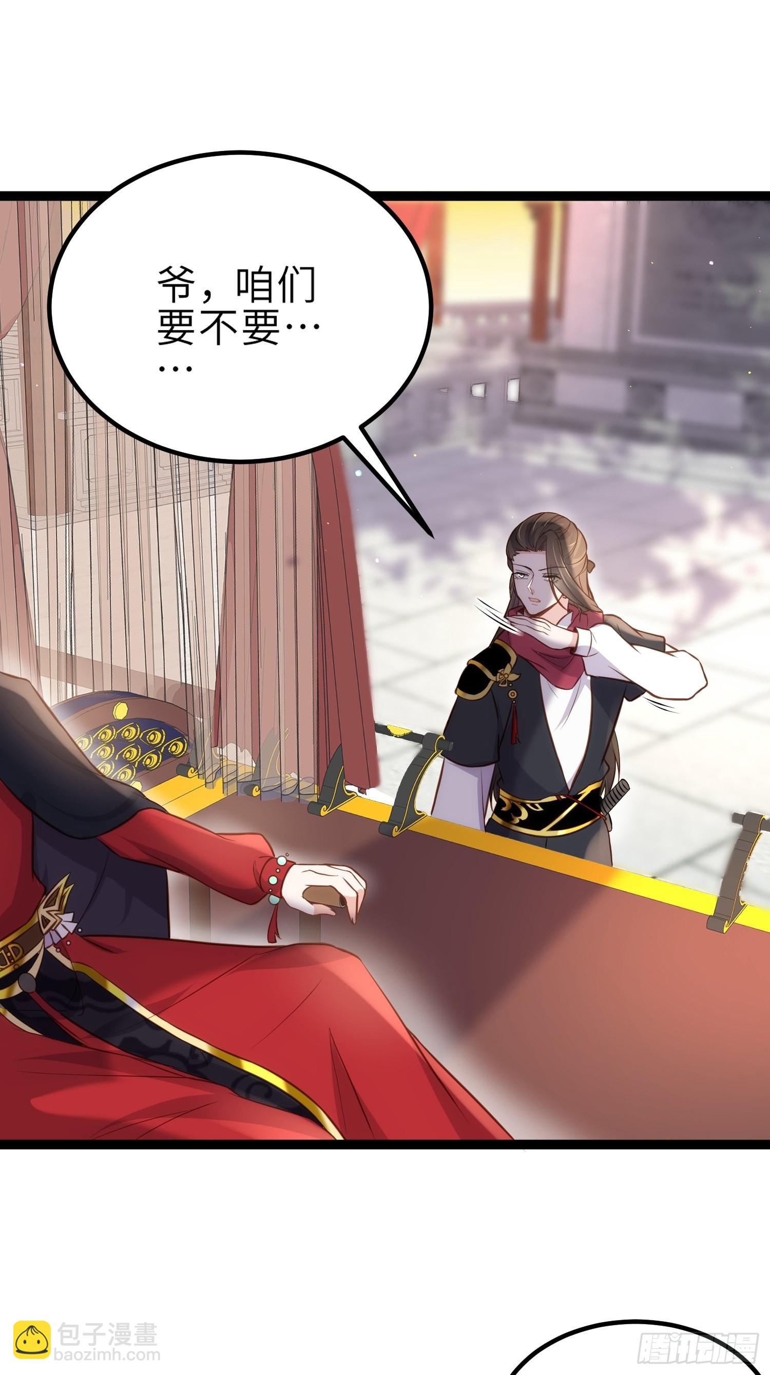 🍹宦妃天下（太监王爷强娶我） 第238话 本座无聊了 第24页