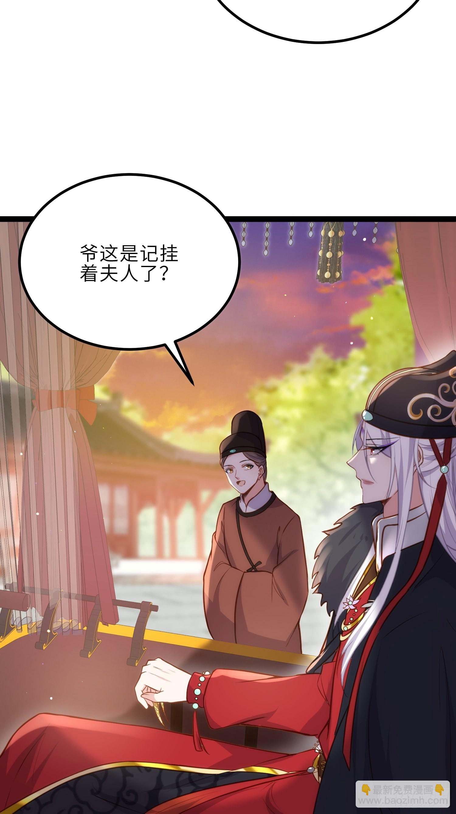 🍹宦妃天下（太监王爷强娶我） 第238话 本座无聊了 第29页