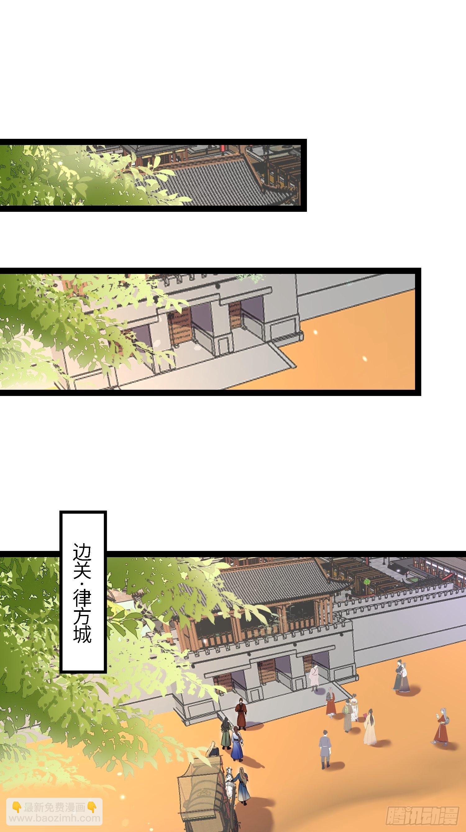 🍹宦妃天下（太监王爷强娶我） 第238话 本座无聊了 第32页