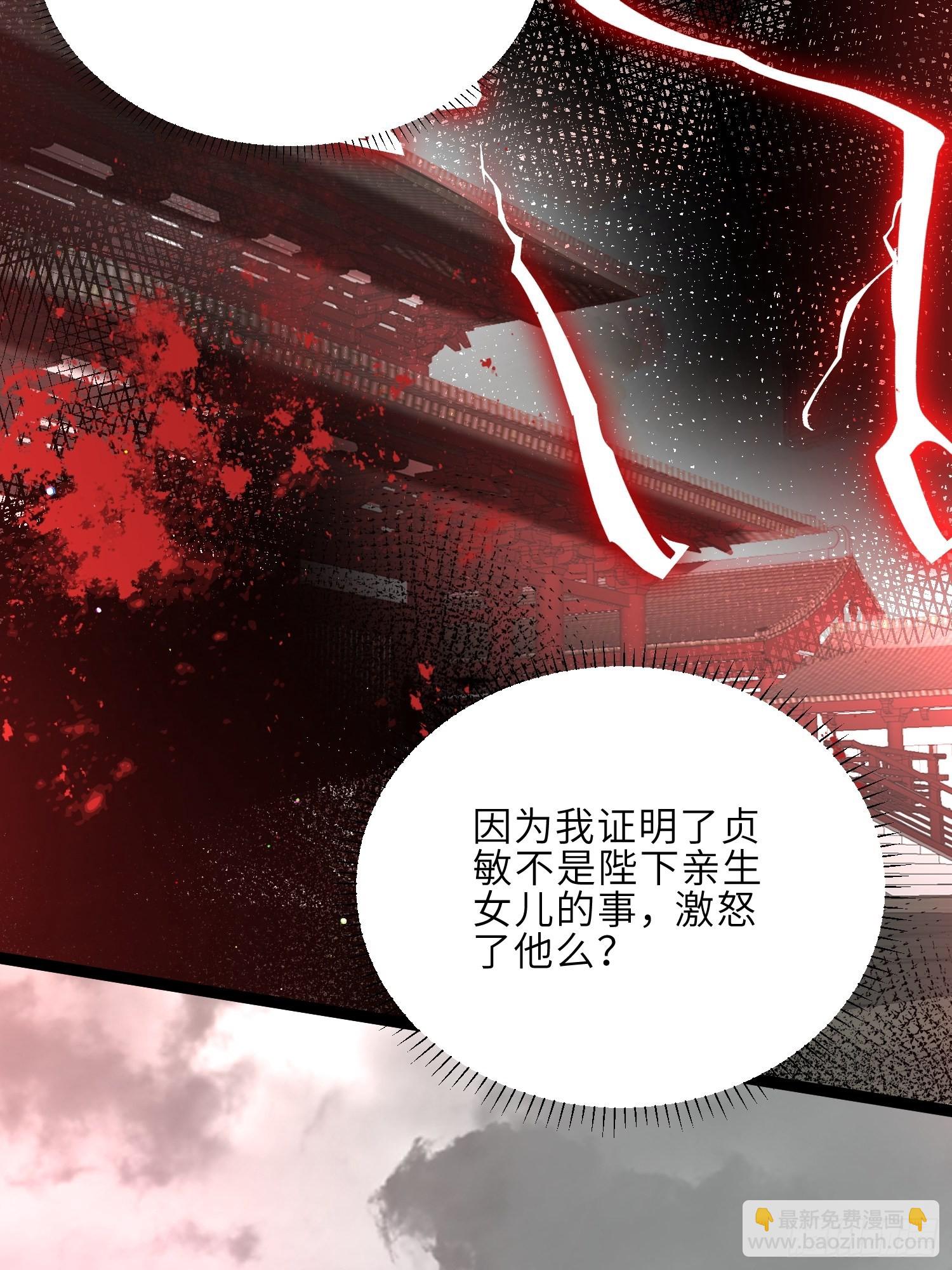 🍹宦妃天下（太监王爷强娶我） 第238话 本座无聊了 第4页
