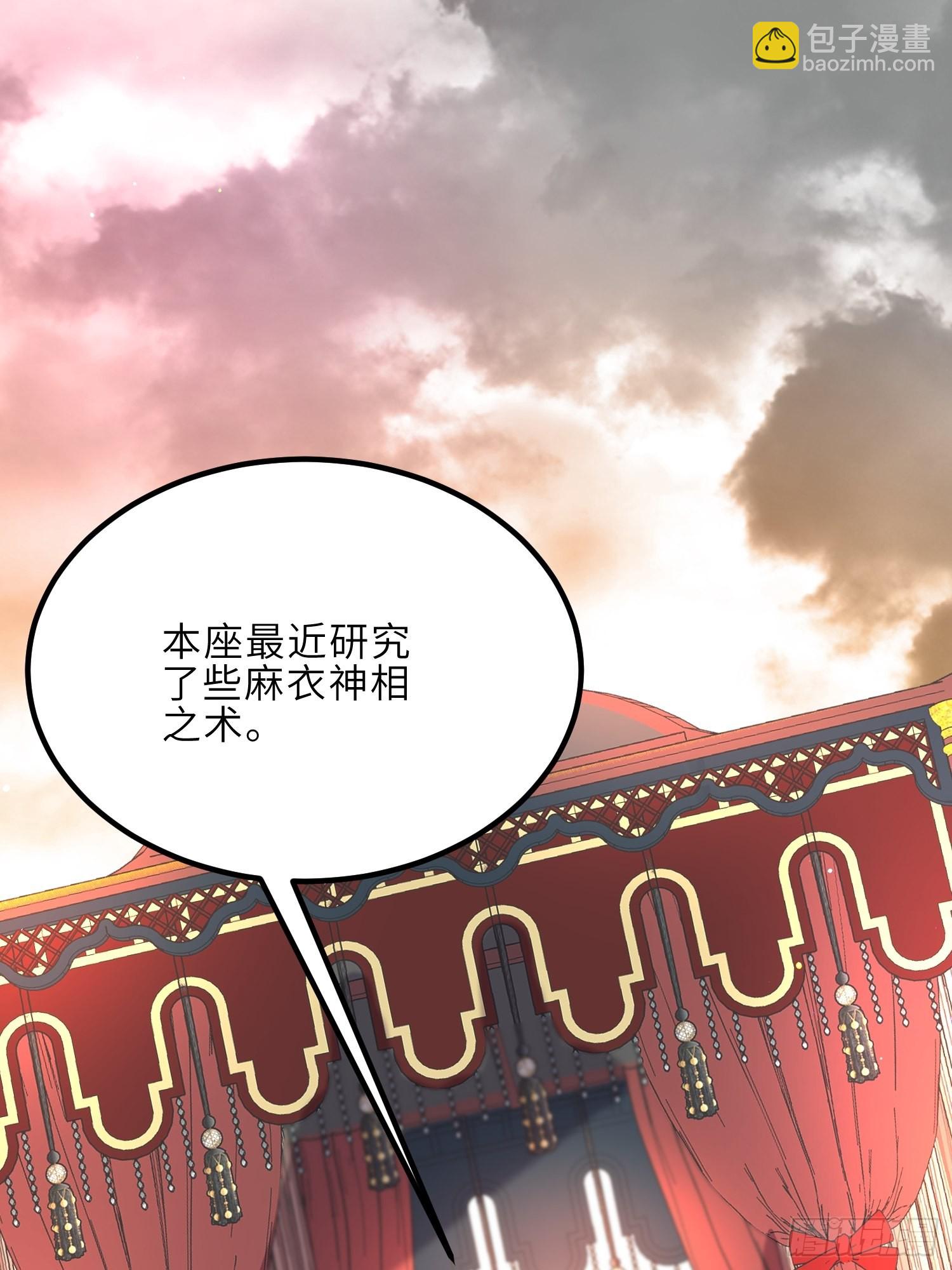🍹宦妃天下（太监王爷强娶我） 第238话 本座无聊了 第5页