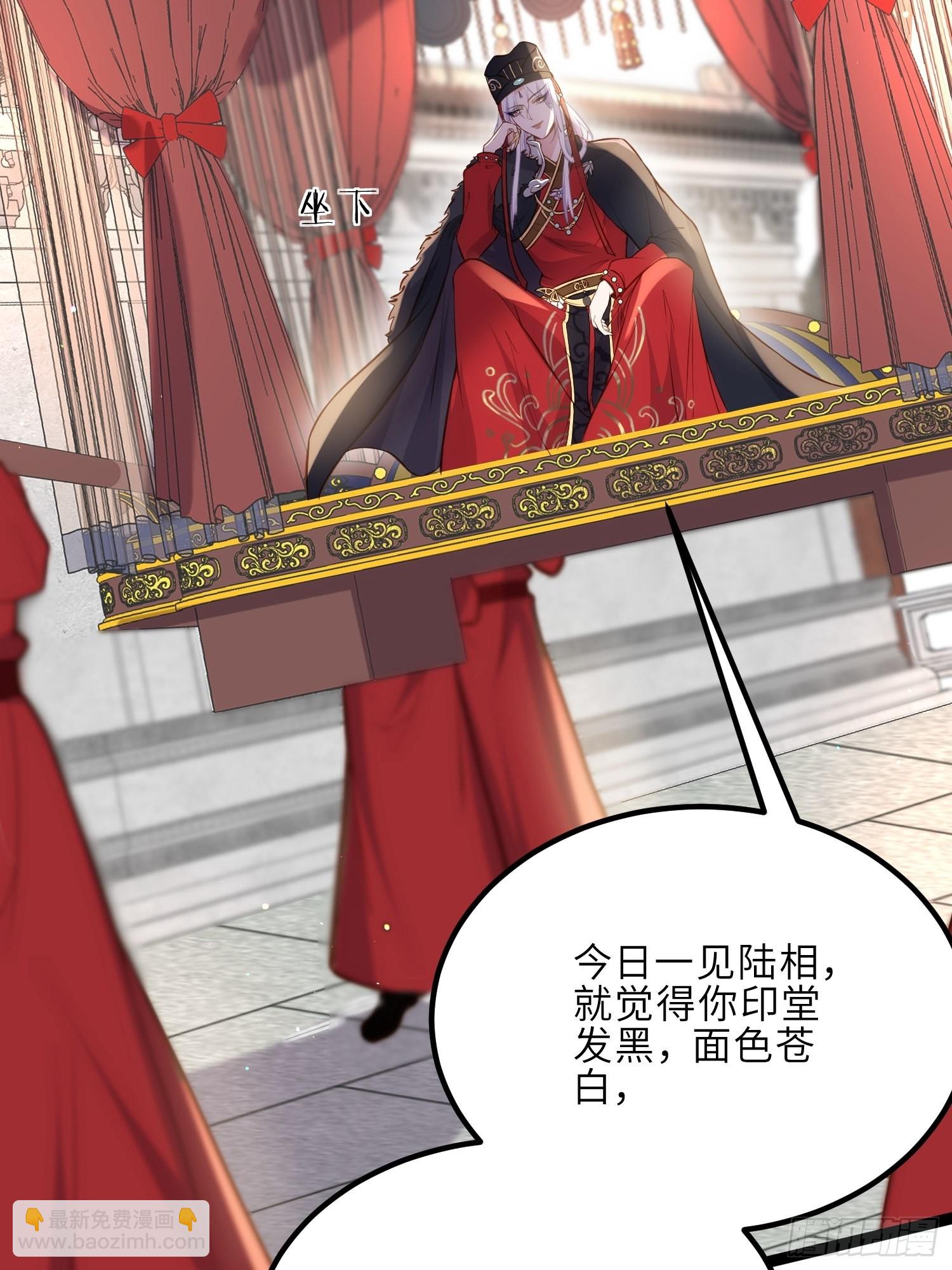 🍹宦妃天下（太监王爷强娶我） 第238话 本座无聊了 第6页