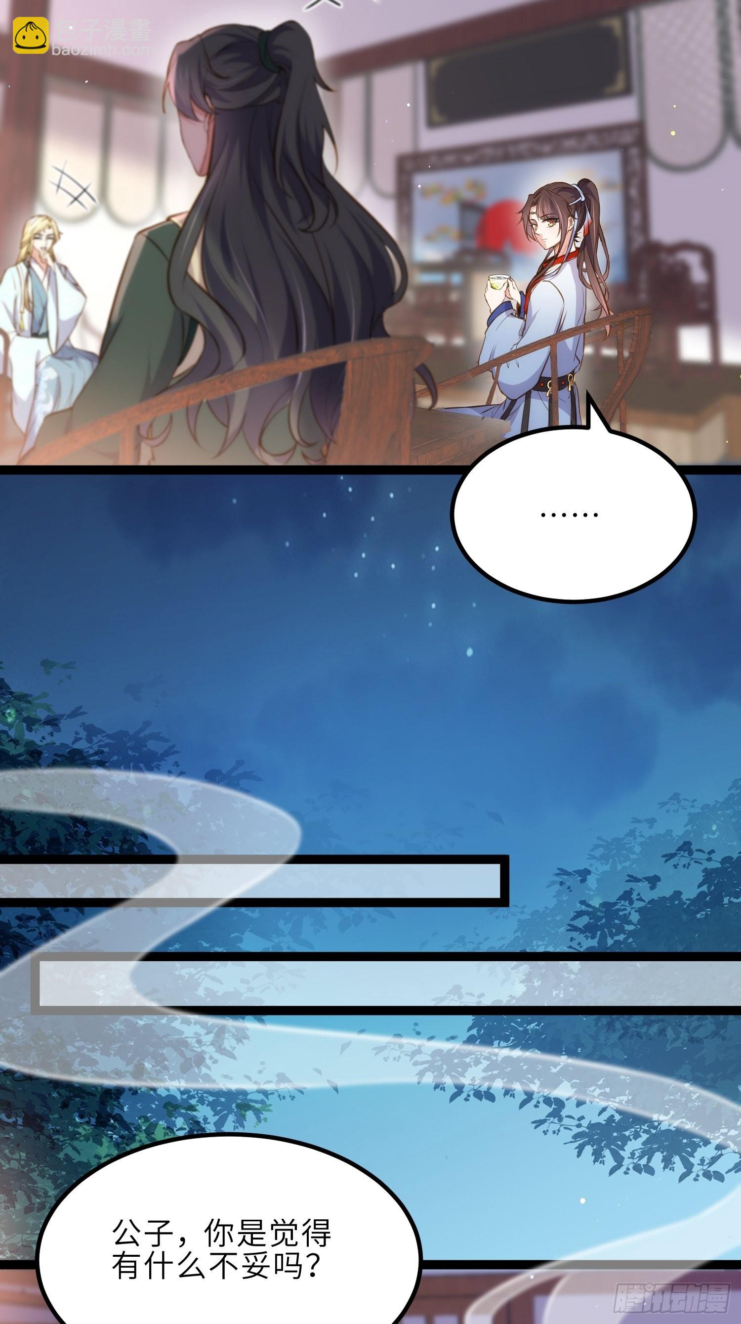 🍹宦妃天下（太监王爷强娶我） 第240话 爷说啥就是啥 第10页
