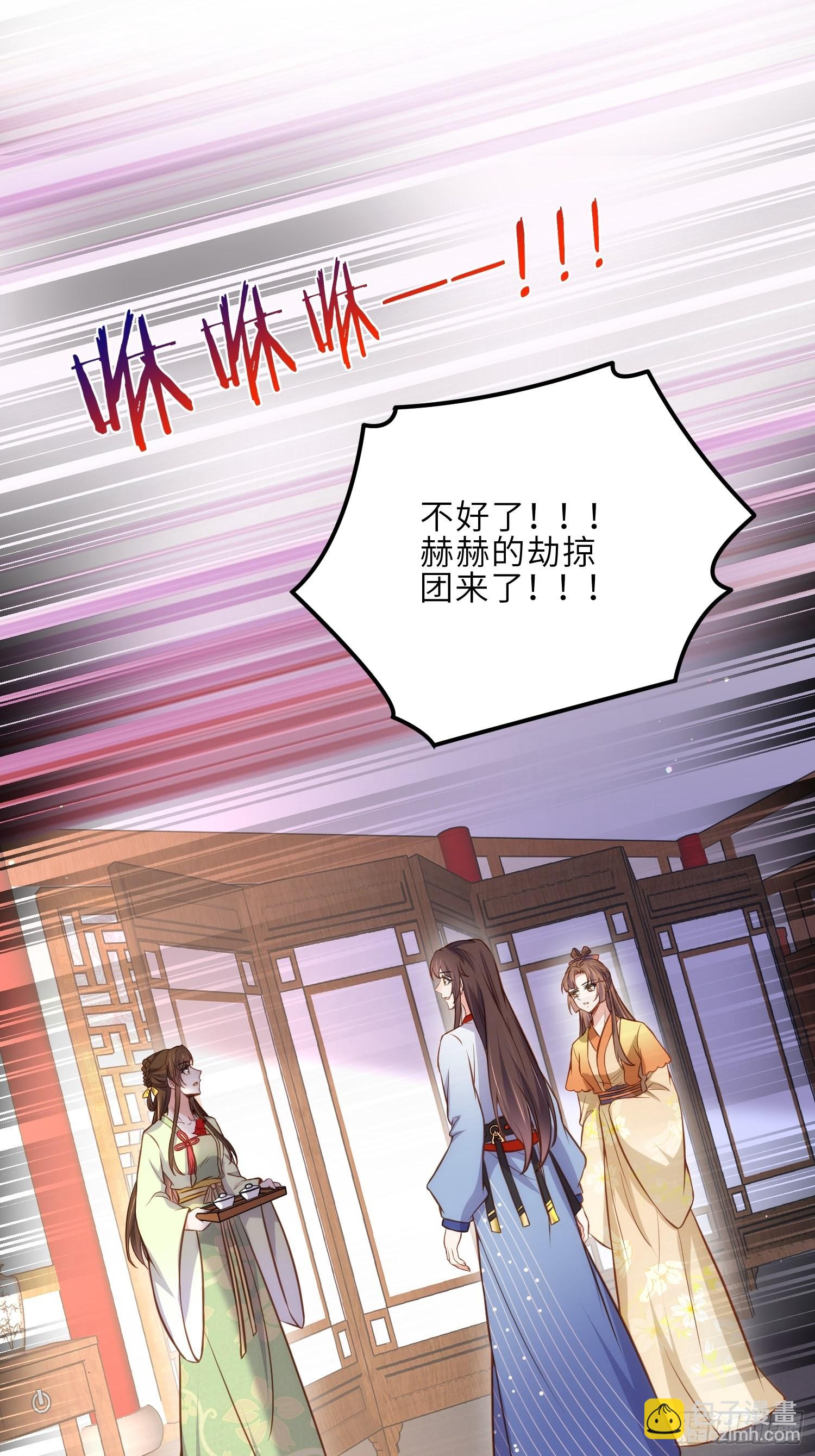 🍹宦妃天下（太监王爷强娶我） 第240话 爷说啥就是啥 第23页