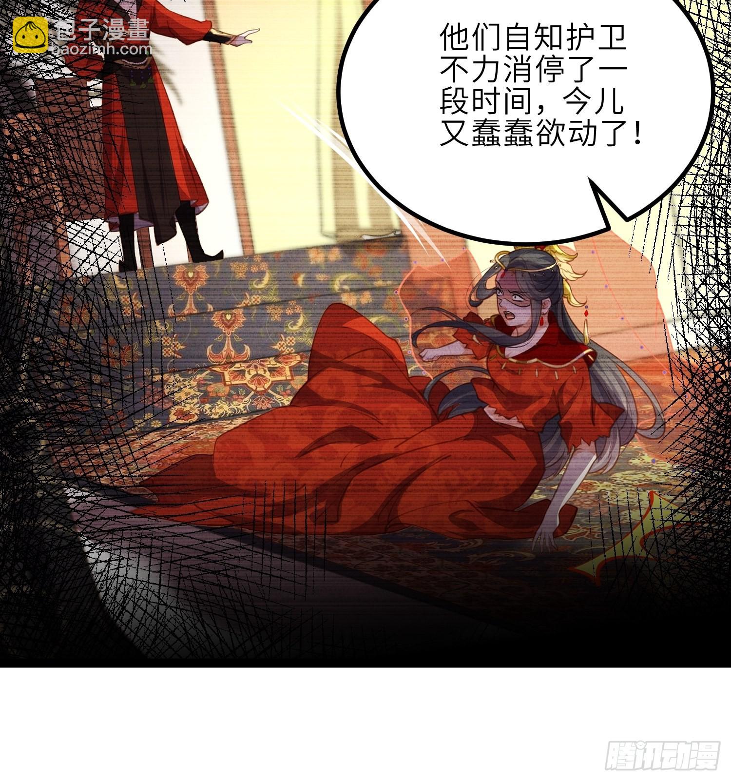 🍹宦妃天下（太监王爷强娶我） 第240话 爷说啥就是啥 第28页