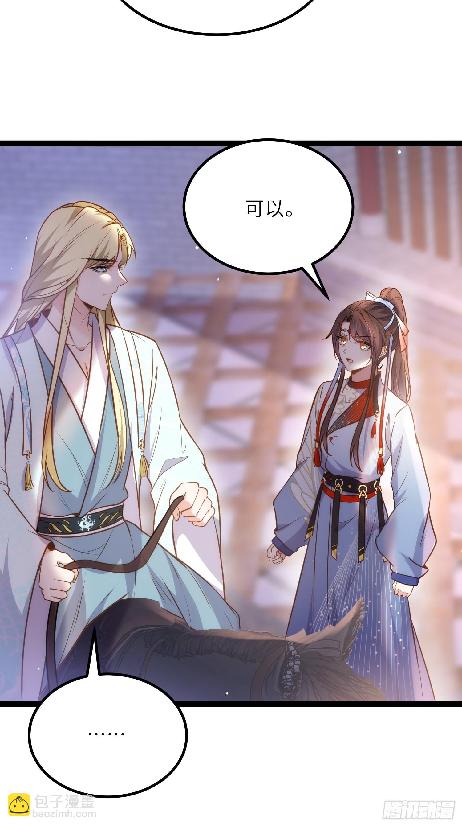 🍹宦妃天下（太监王爷强娶我） 第240话 爷说啥就是啥 第31页
