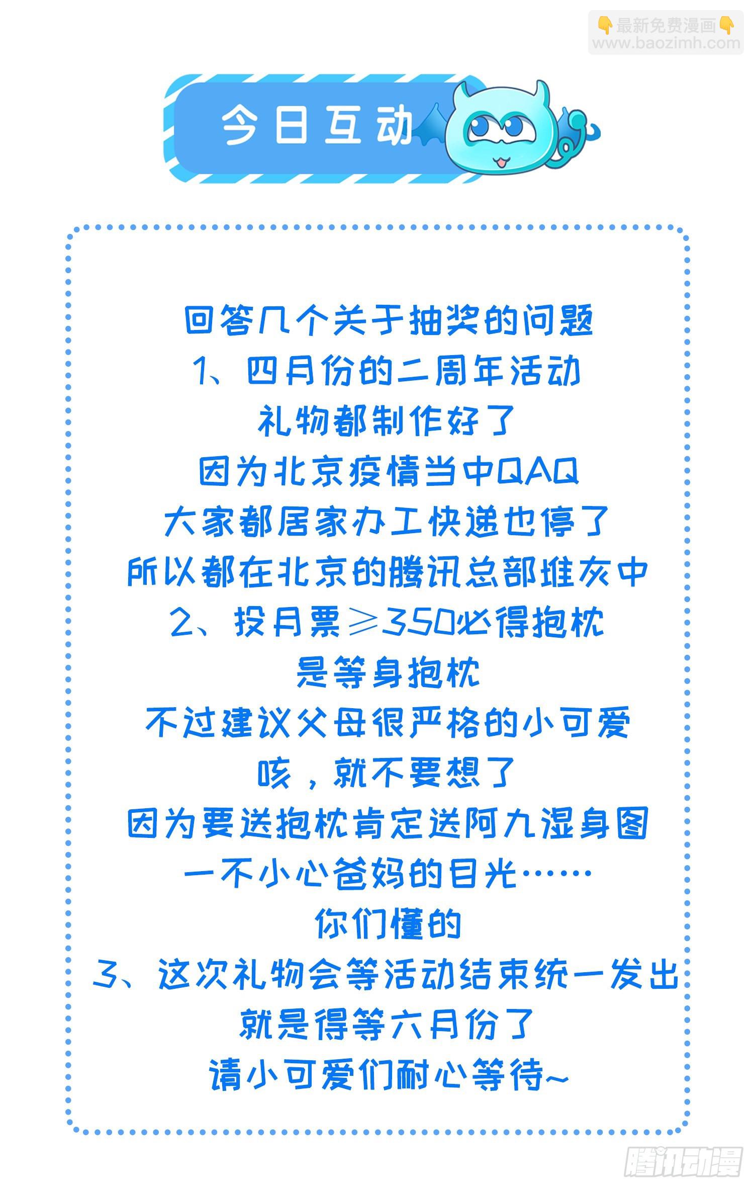 🍹宦妃天下（太监王爷强娶我） 第240话 爷说啥就是啥 第34页