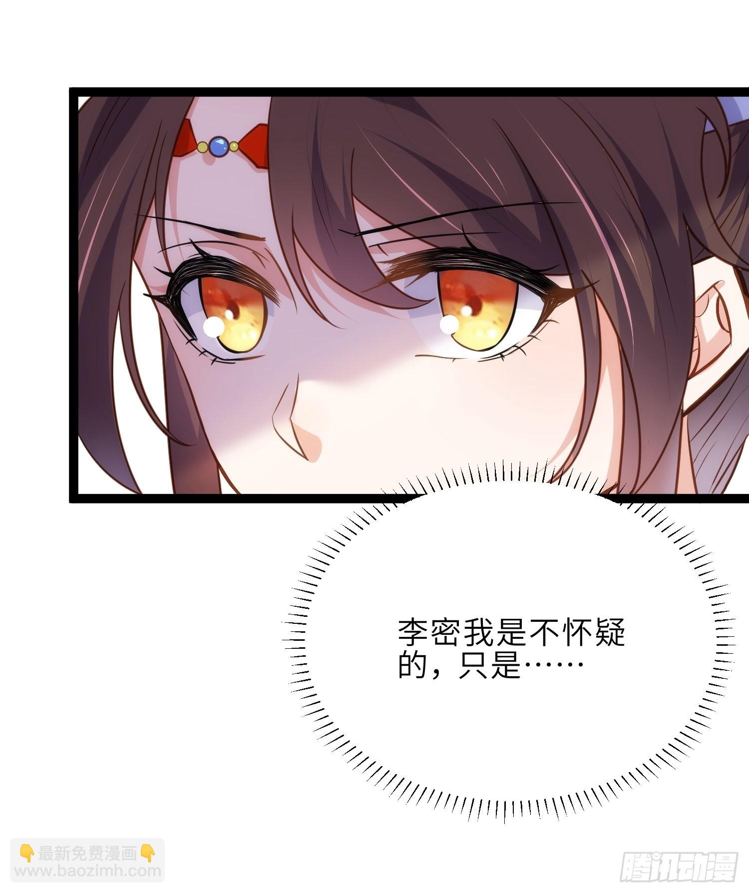 🍹宦妃天下（太监王爷强娶我） 第240话 爷说啥就是啥 第6页