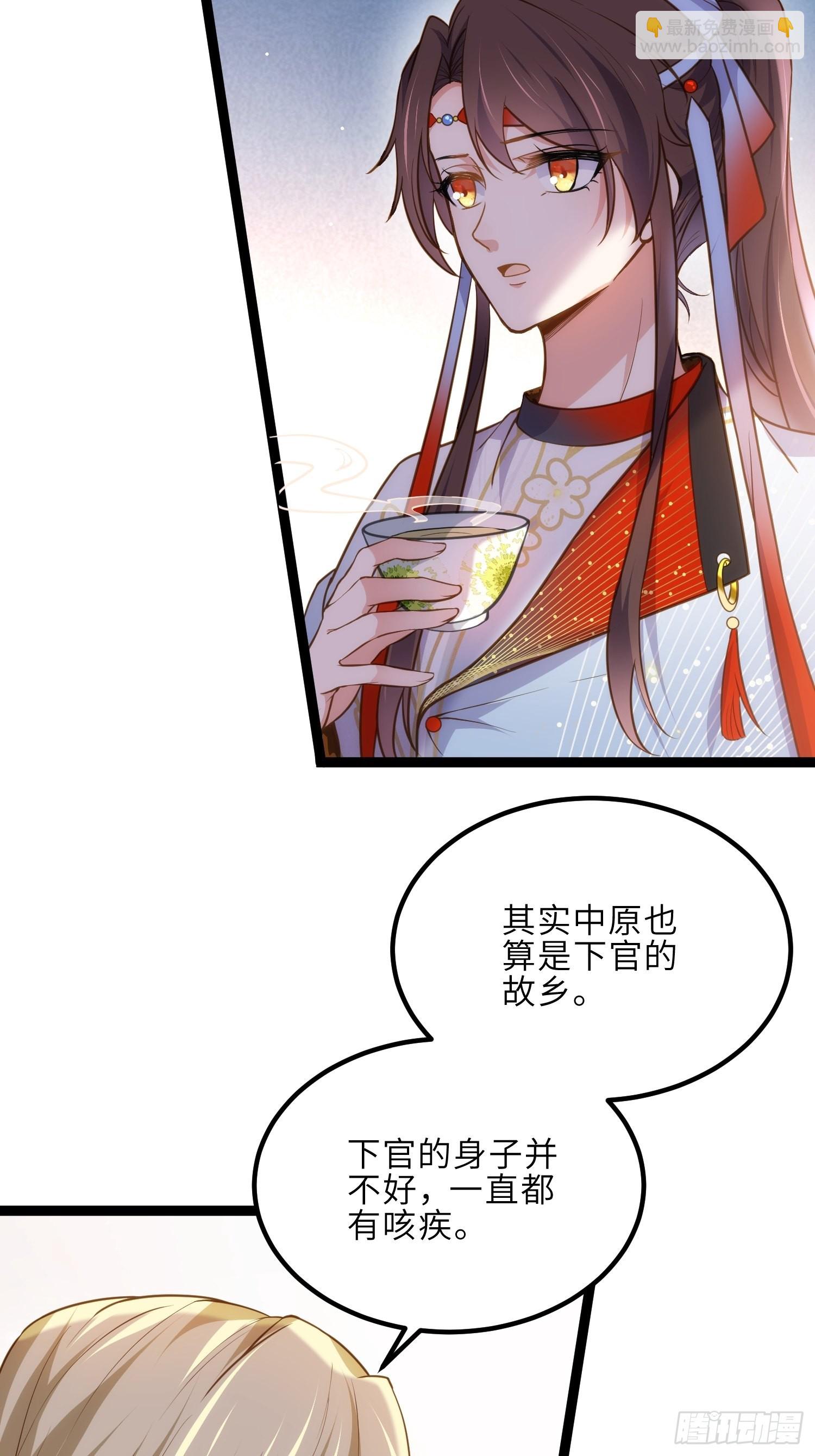 🍹宦妃天下（太监王爷强娶我） 第240话 爷说啥就是啥 第8页