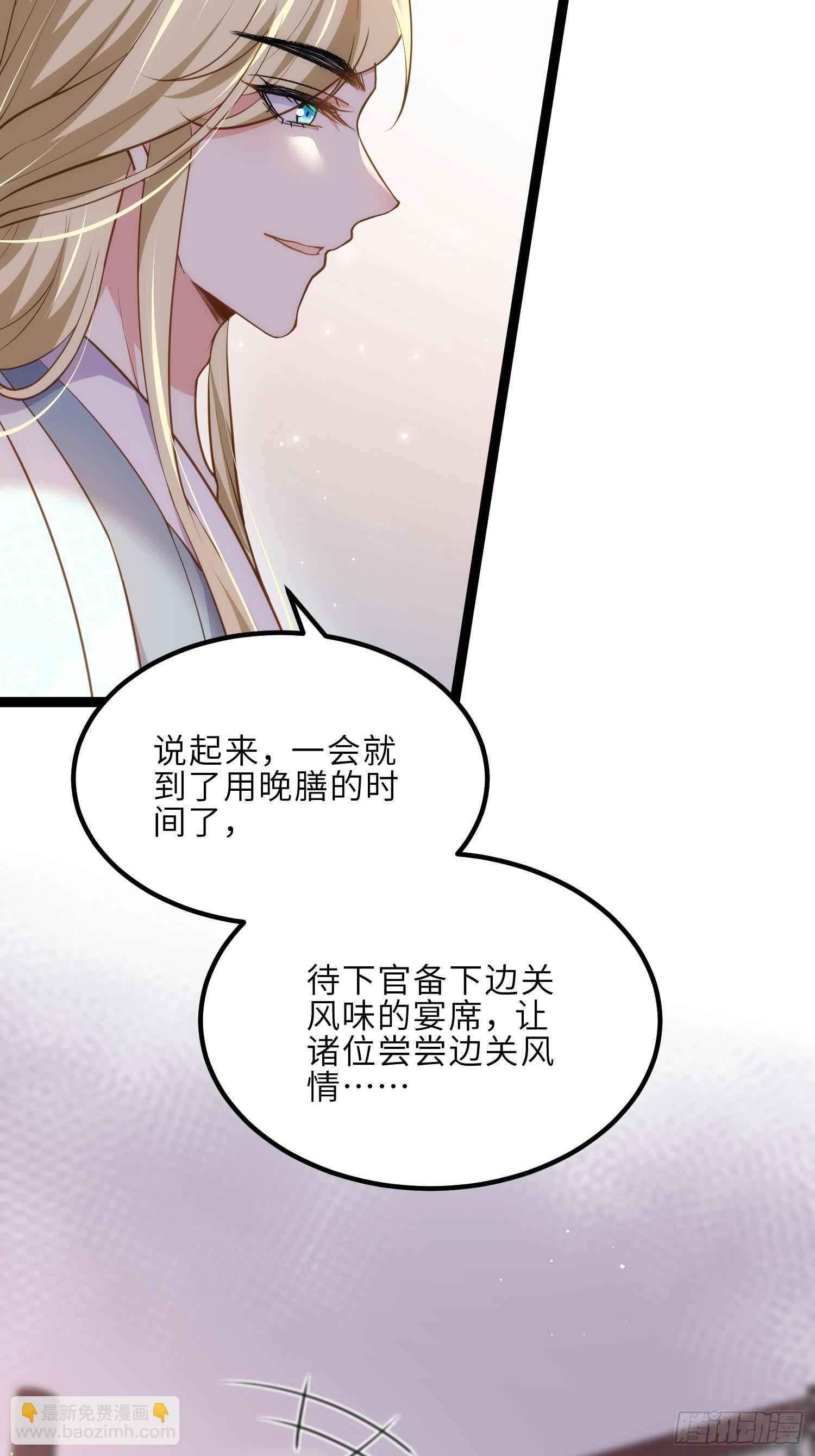 🍹宦妃天下（太监王爷强娶我） 第240话 爷说啥就是啥 第9页