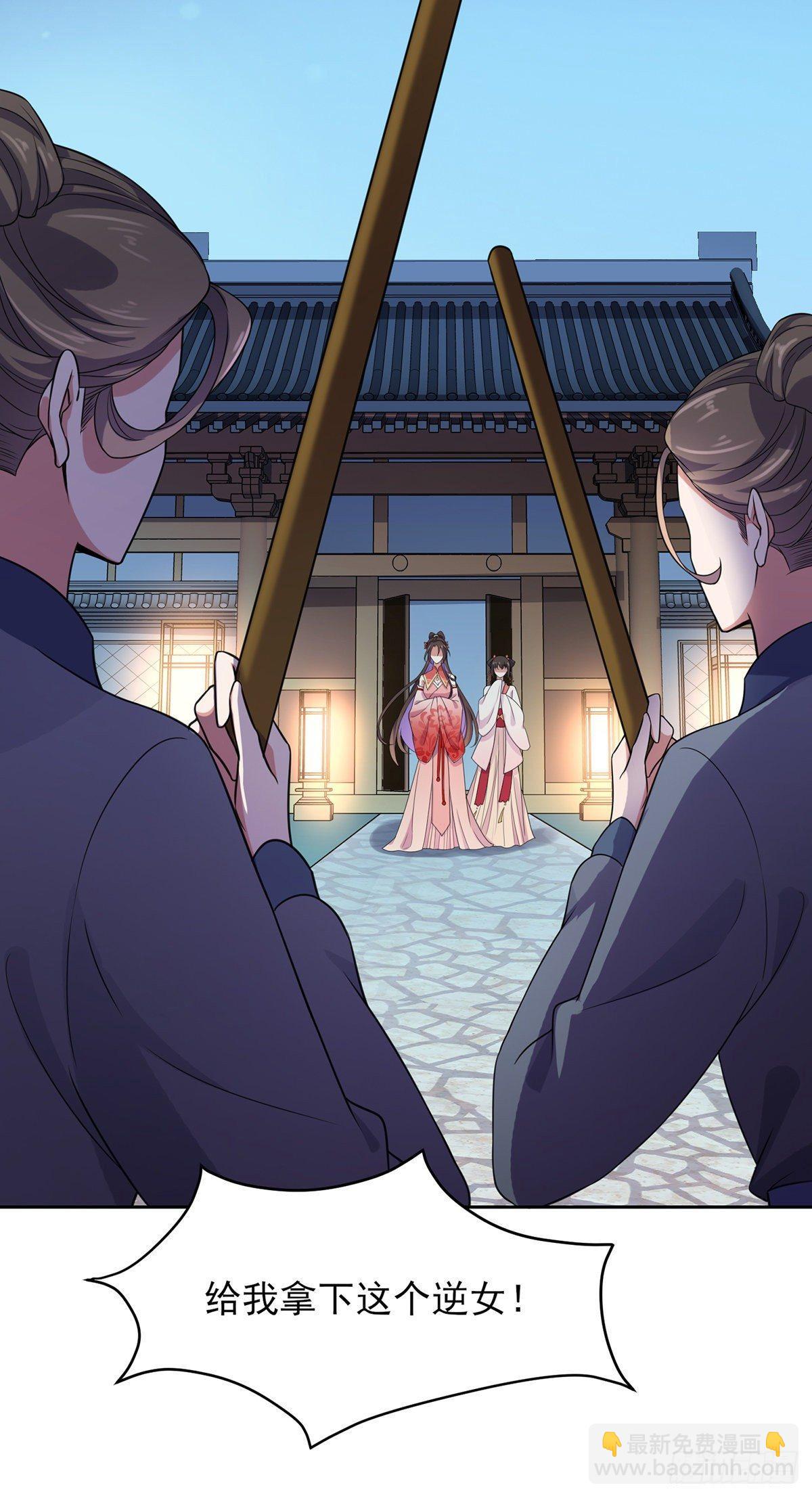 🍹宦妃天下（太监王爷强娶我） 第25话 断了你的臂膀 第3页