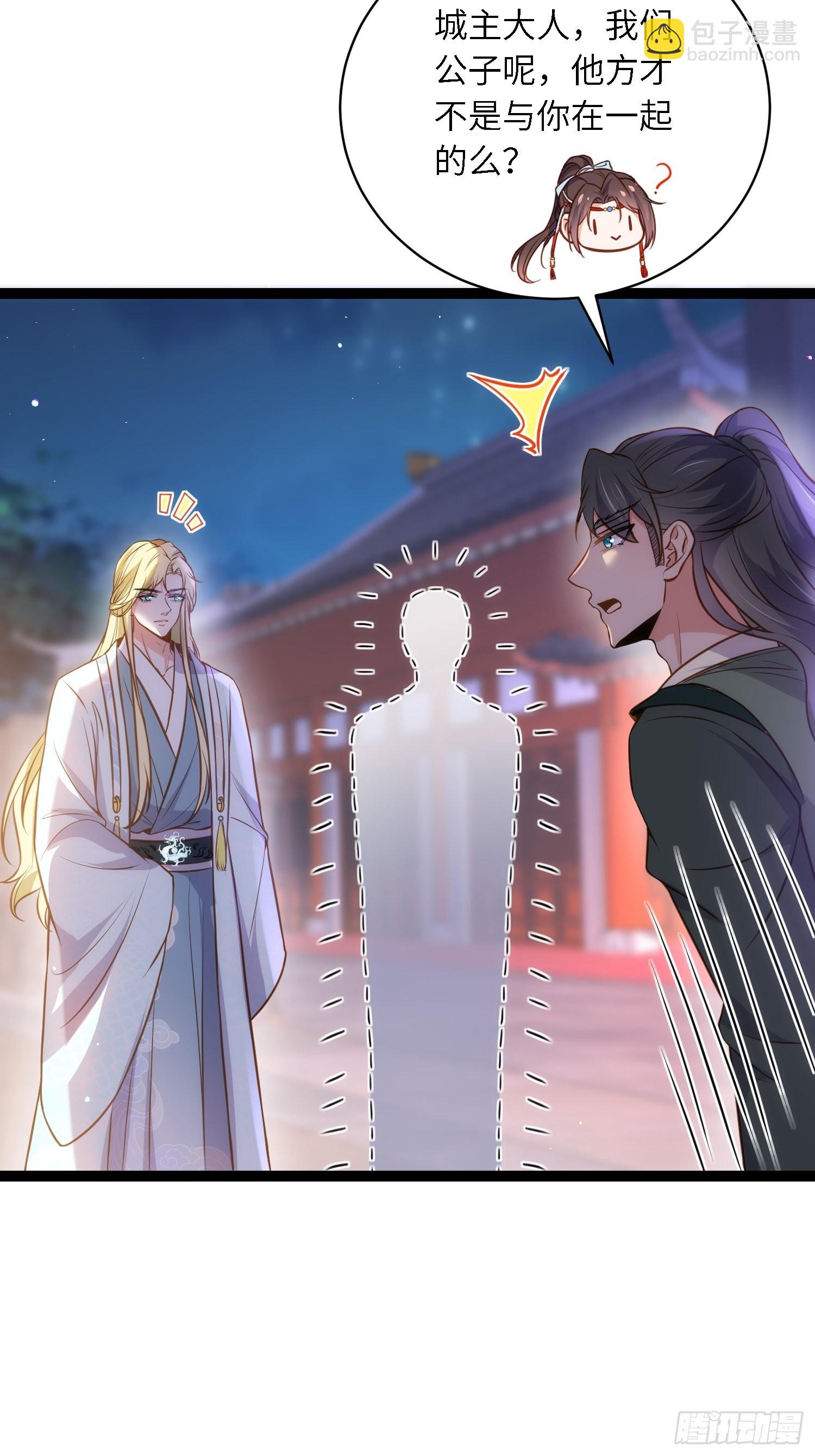 🍹宦妃天下（太监王爷强娶我） 第242话 掌心花何时归 第10页