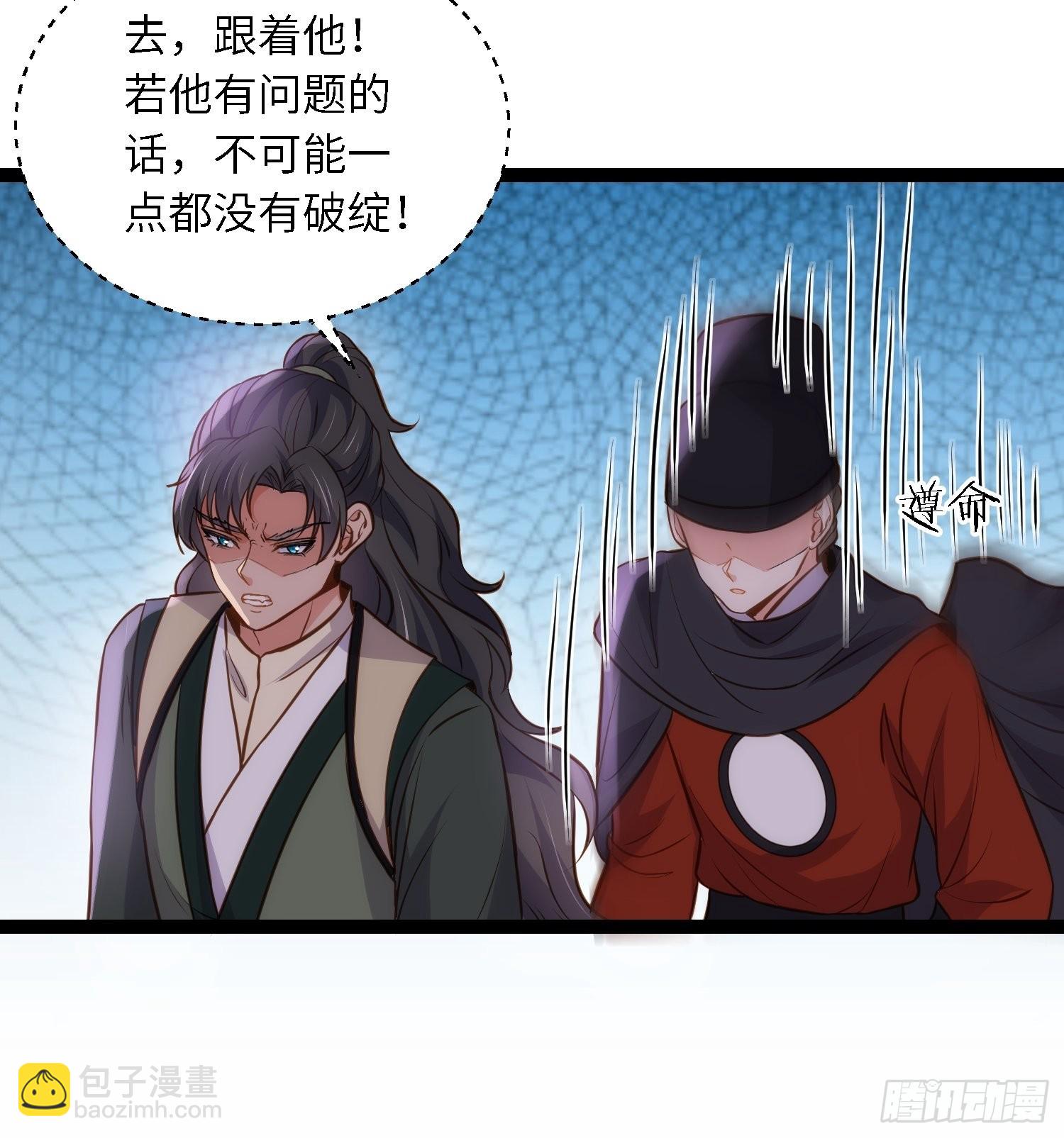 🍹宦妃天下（太监王爷强娶我） 第242话 掌心花何时归 第19页