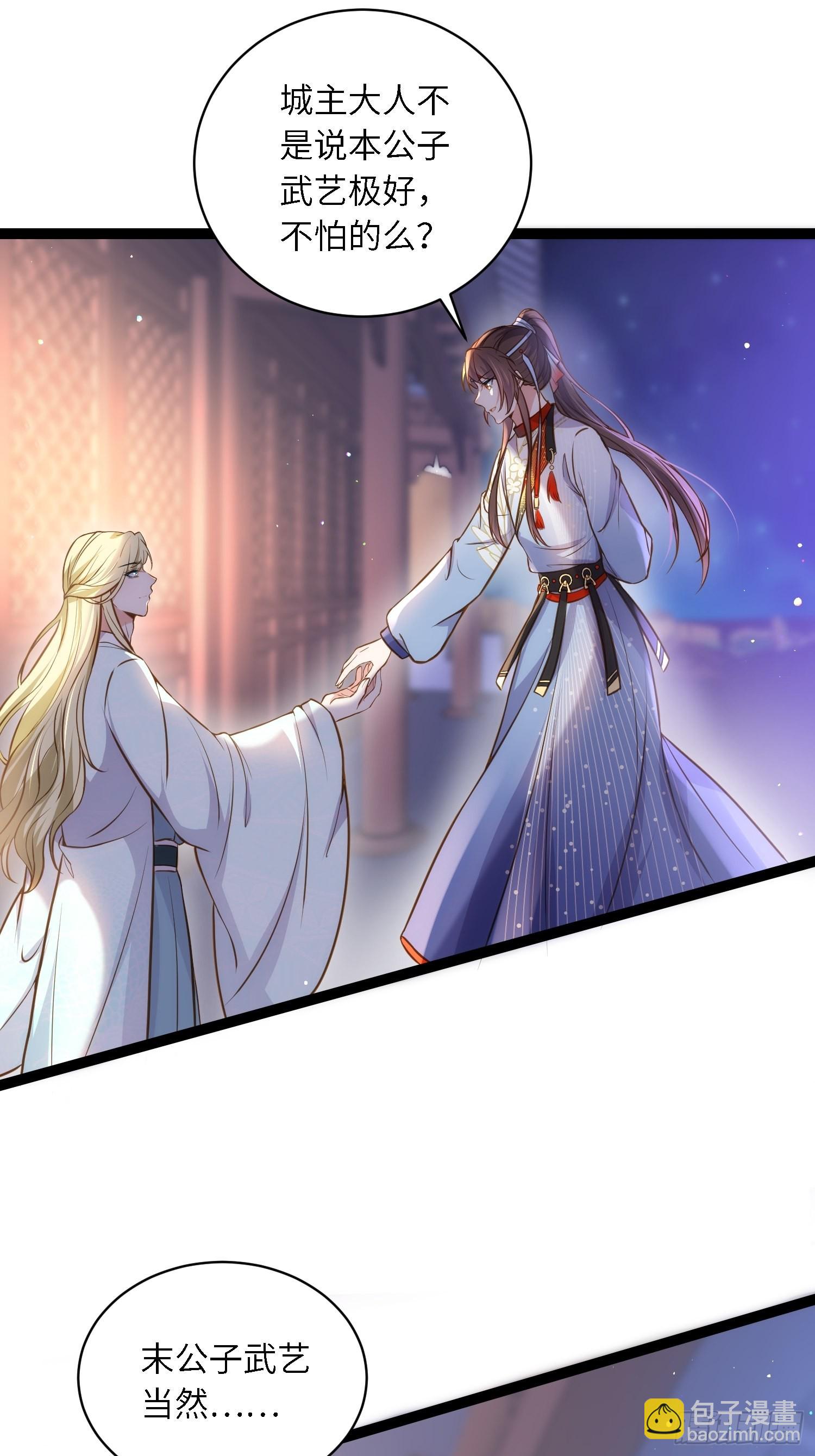 🍹宦妃天下（太监王爷强娶我） 第242话 掌心花何时归 第2页