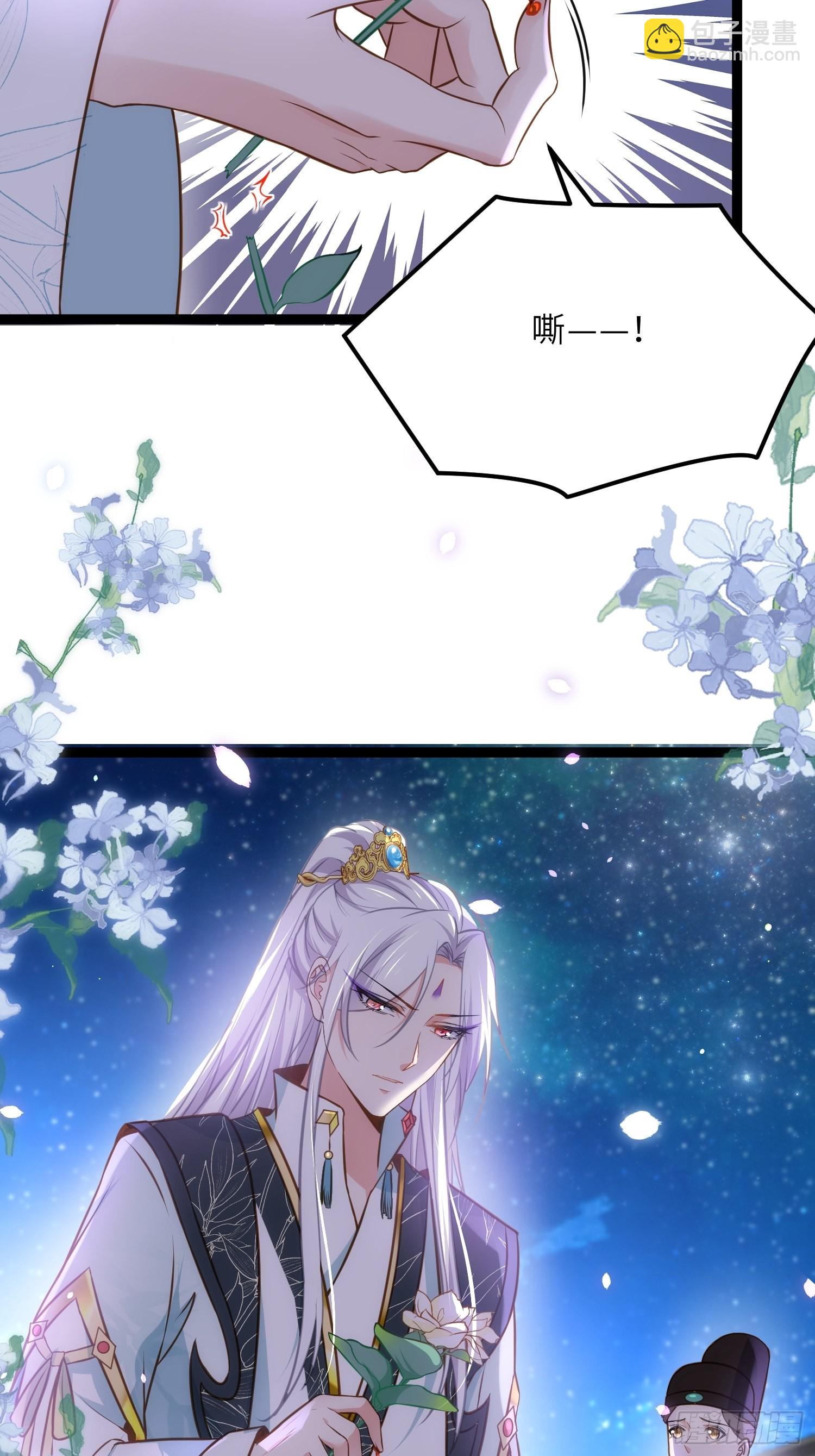 🍹宦妃天下（太监王爷强娶我） 第242话 掌心花何时归 第21页