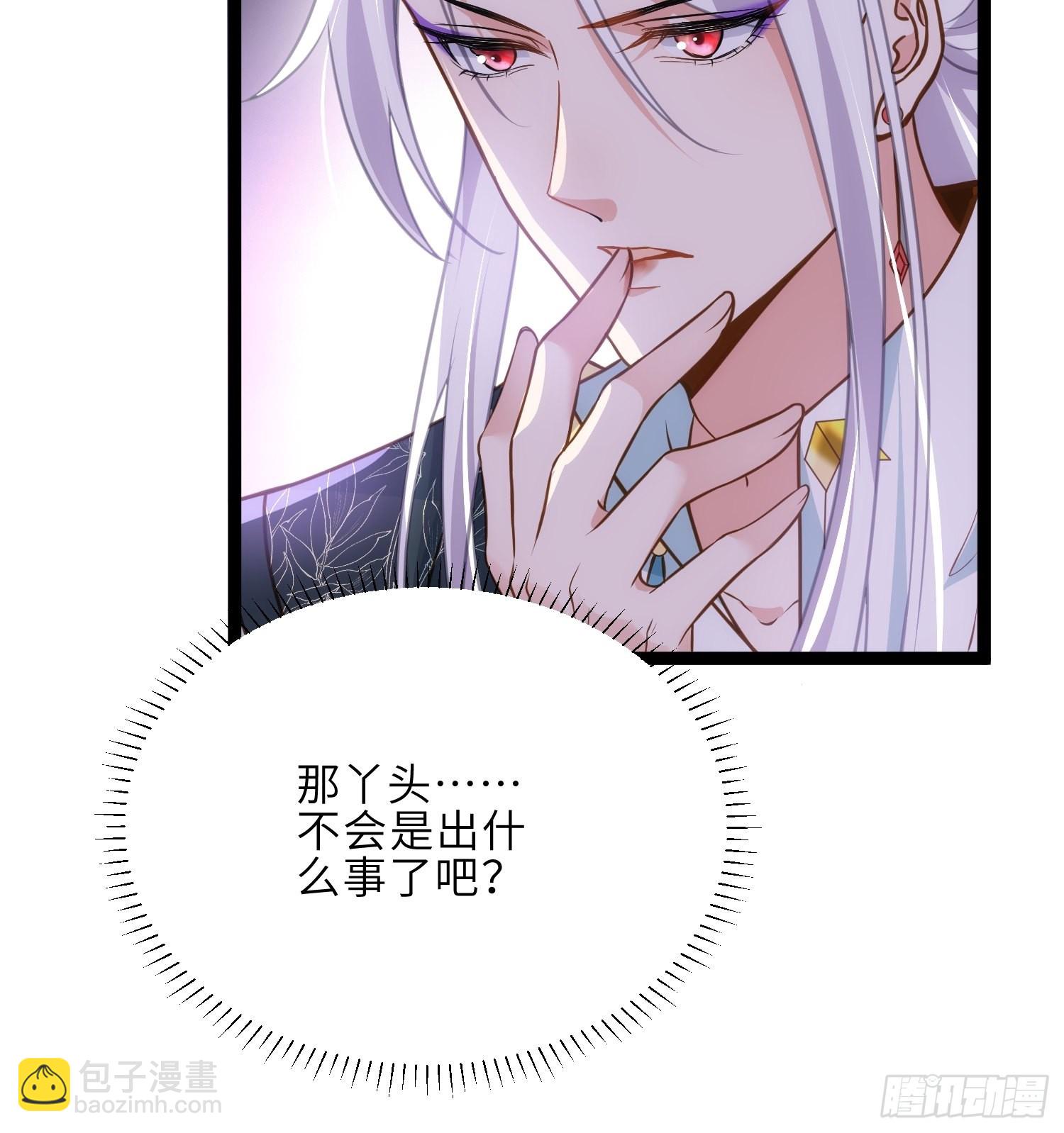 🍹宦妃天下（太监王爷强娶我） 第242话 掌心花何时归 第25页
