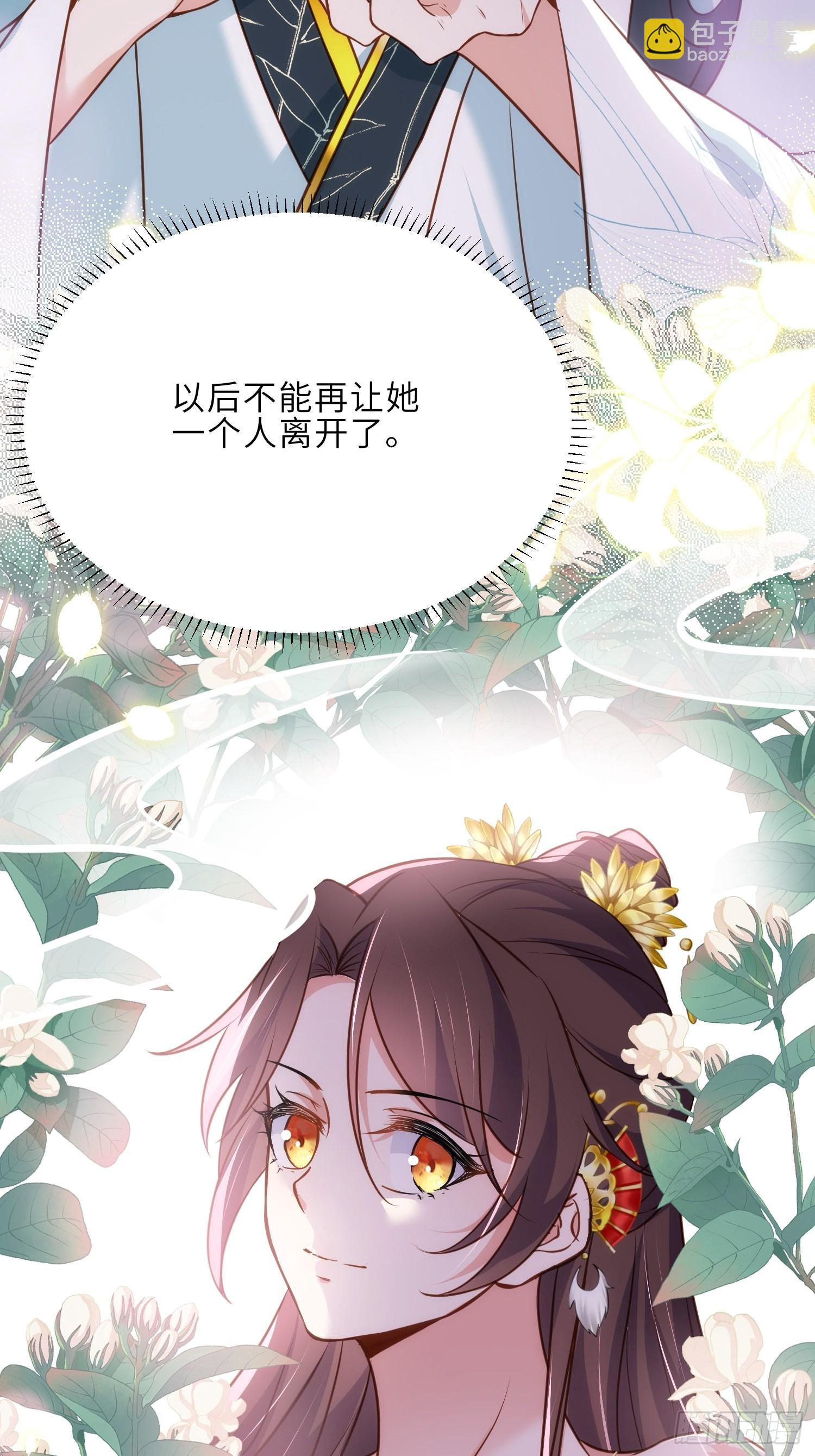🍹宦妃天下（太监王爷强娶我） 第242话 掌心花何时归 第27页