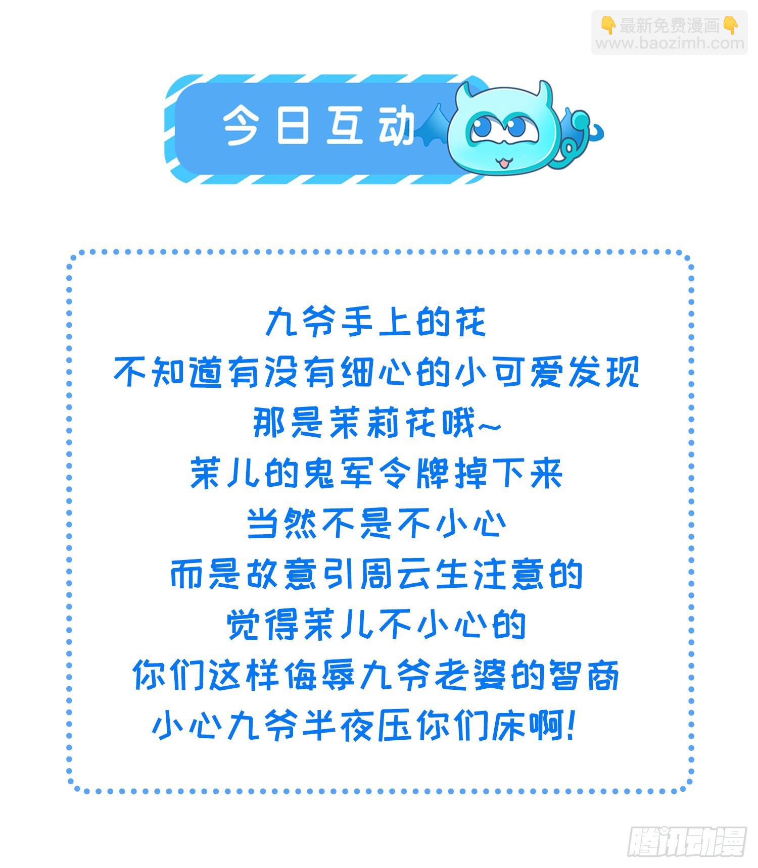 🍹宦妃天下（太监王爷强娶我） 第242话 掌心花何时归 第31页
