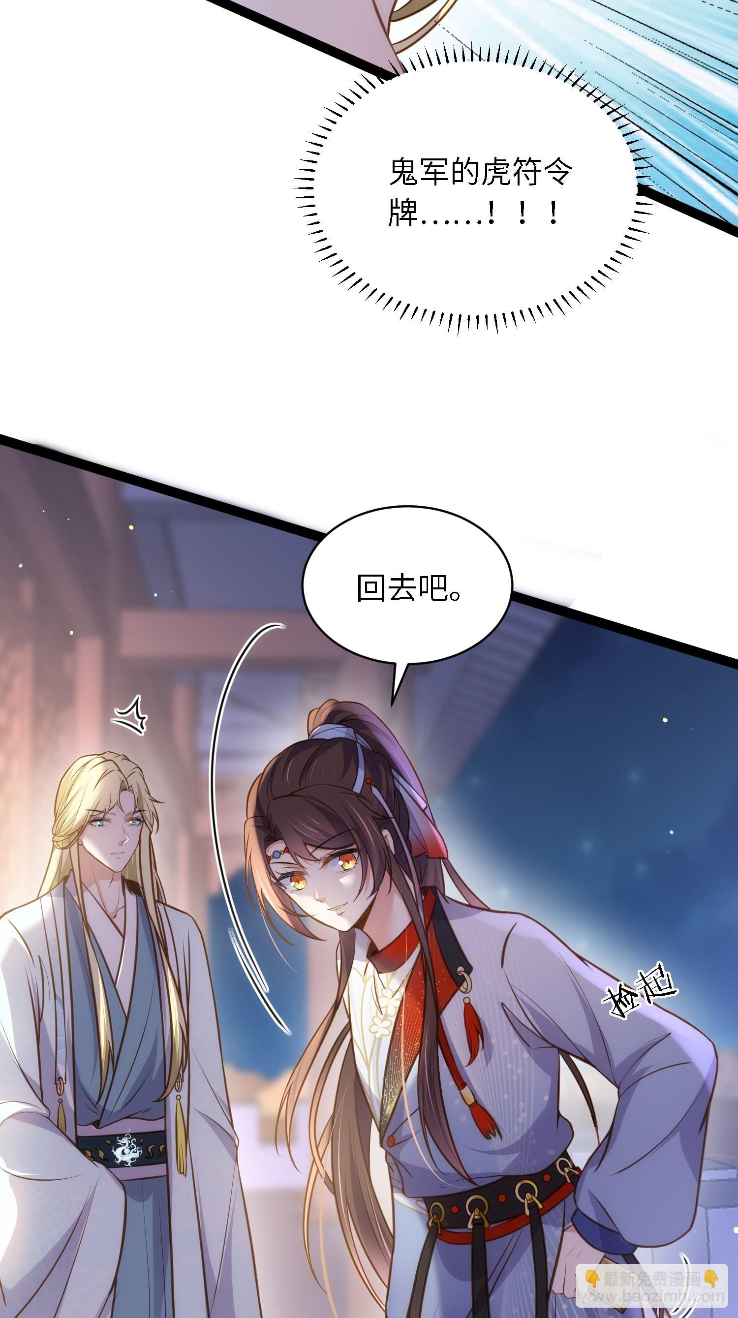 🍹宦妃天下（太监王爷强娶我） 第242话 掌心花何时归 第5页