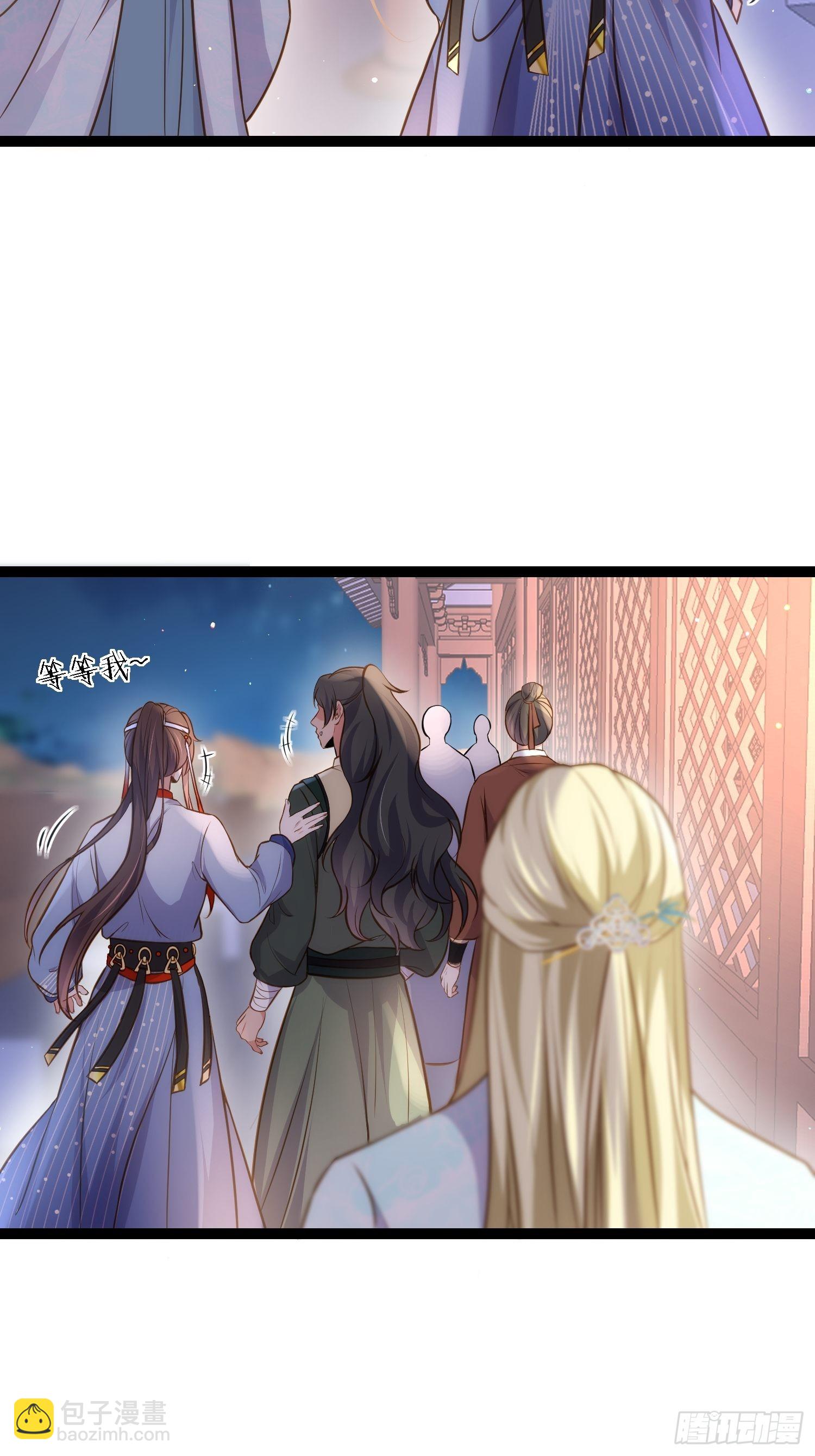 🍹宦妃天下（太监王爷强娶我） 第242话 掌心花何时归 第6页