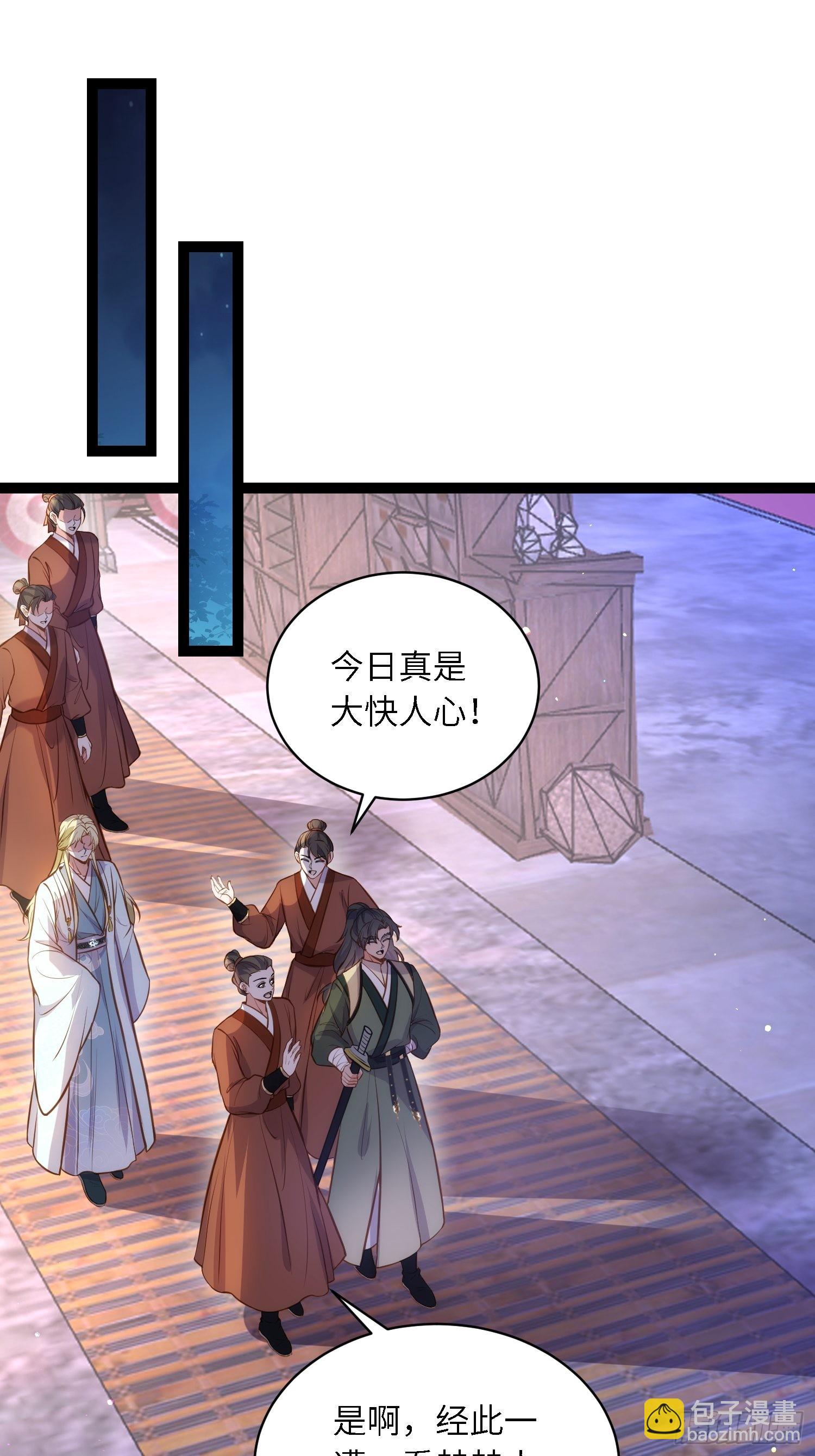 🍹宦妃天下（太监王爷强娶我） 第242话 掌心花何时归 第8页
