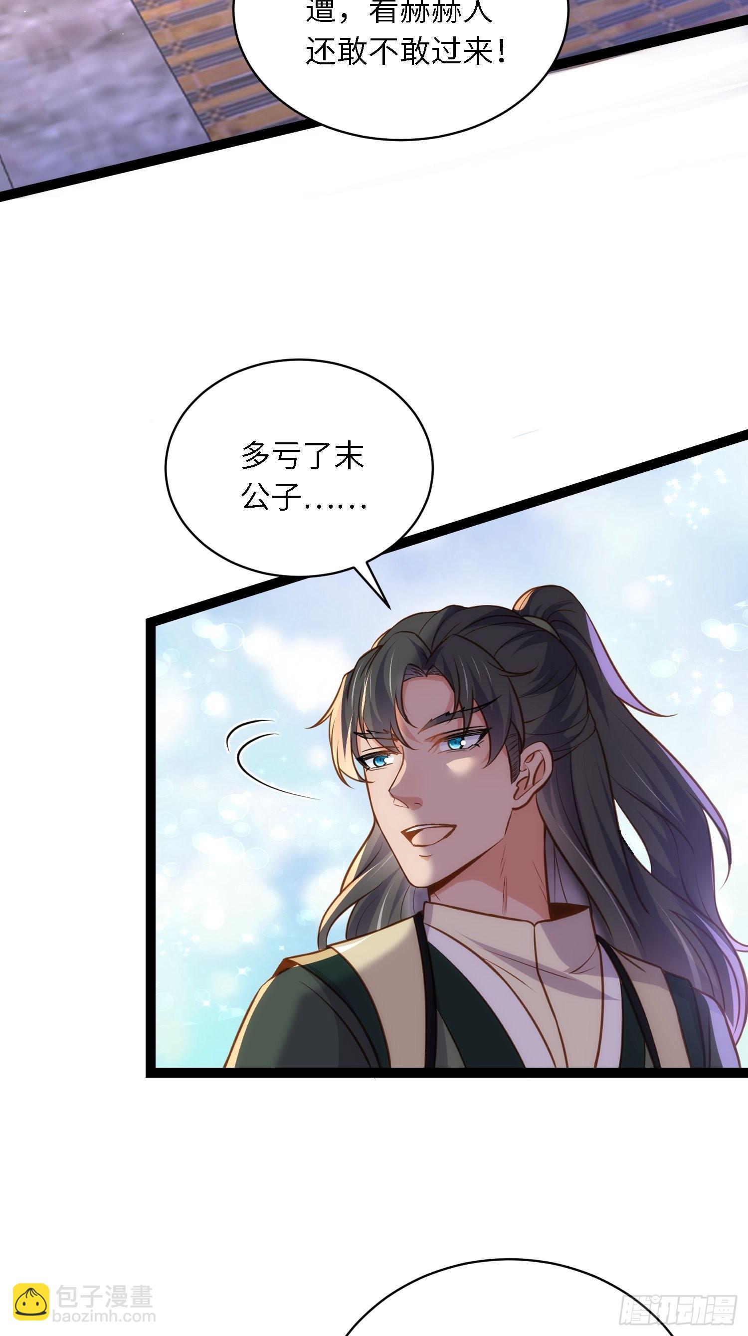 🍹宦妃天下（太监王爷强娶我） 第242话 掌心花何时归 第9页