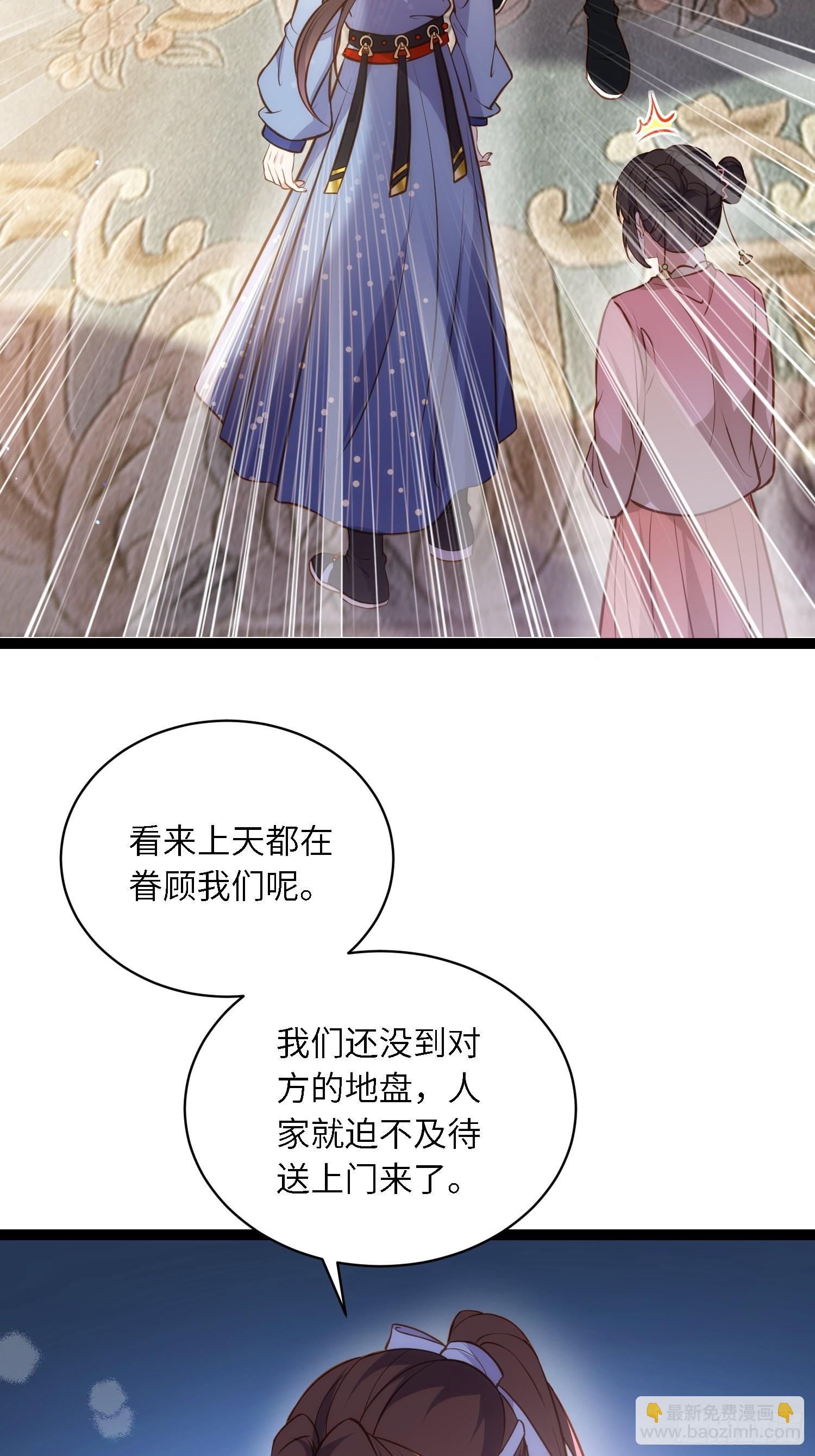 🍹宦妃天下（太监王爷强娶我） 第246话 再见隼刹 第12页