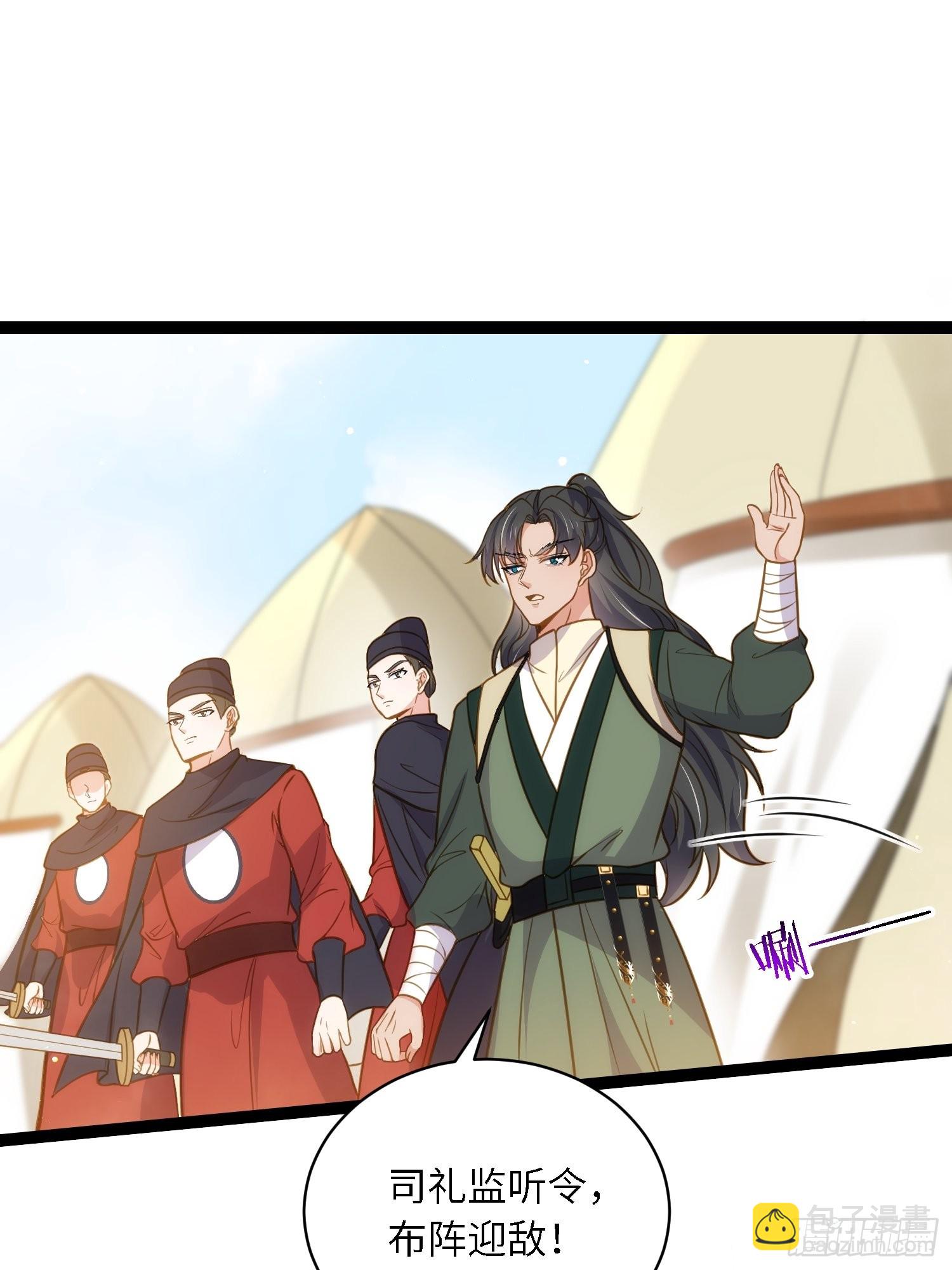 🍹宦妃天下（太监王爷强娶我） 第246话 再见隼刹 第16页