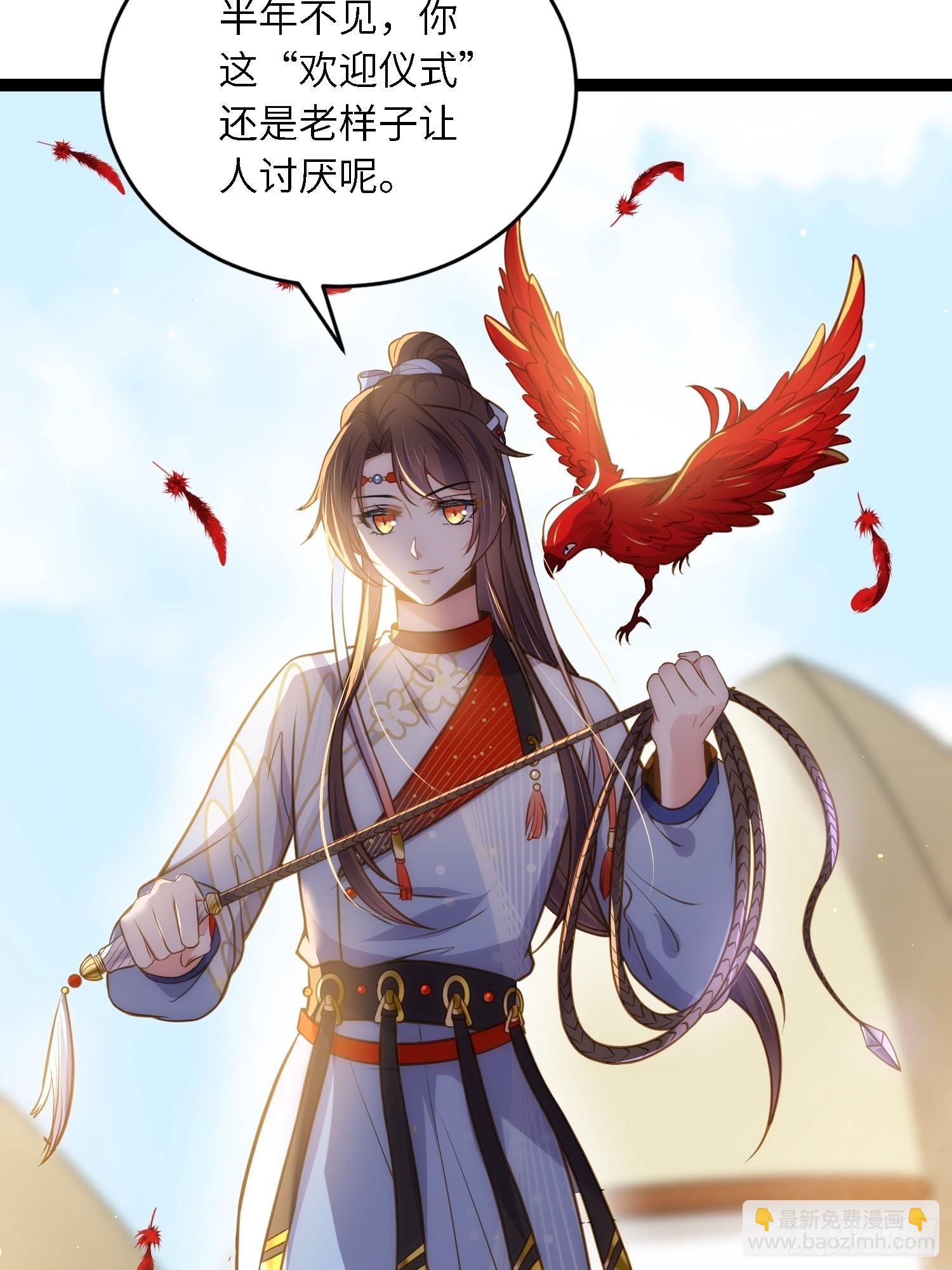 🍹宦妃天下（太监王爷强娶我） 第246话 再见隼刹 第18页