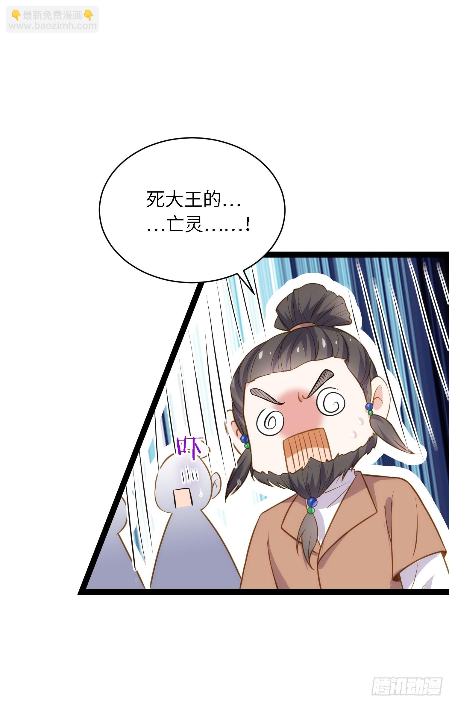 🍹宦妃天下（太监王爷强娶我） 第246话 再见隼刹 第20页