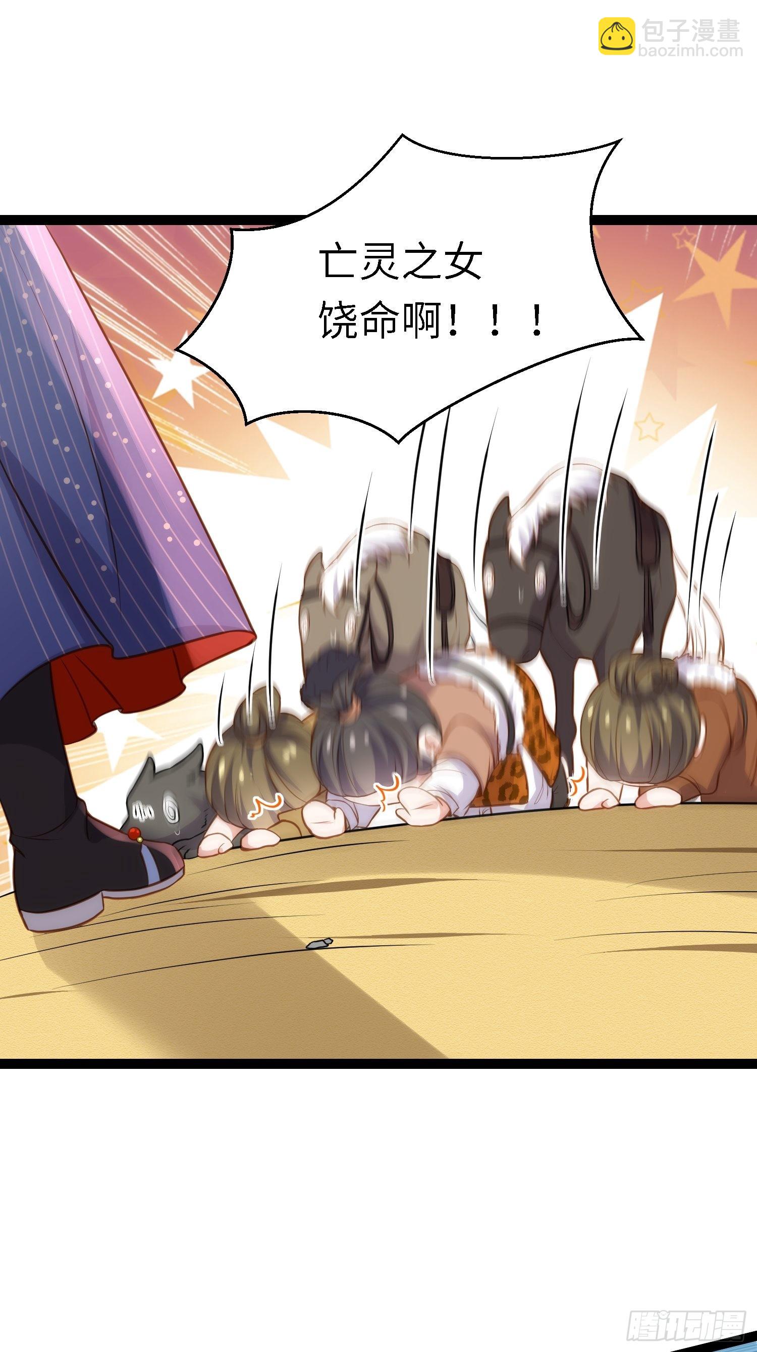 🍹宦妃天下（太监王爷强娶我） 第246话 再见隼刹 第21页
