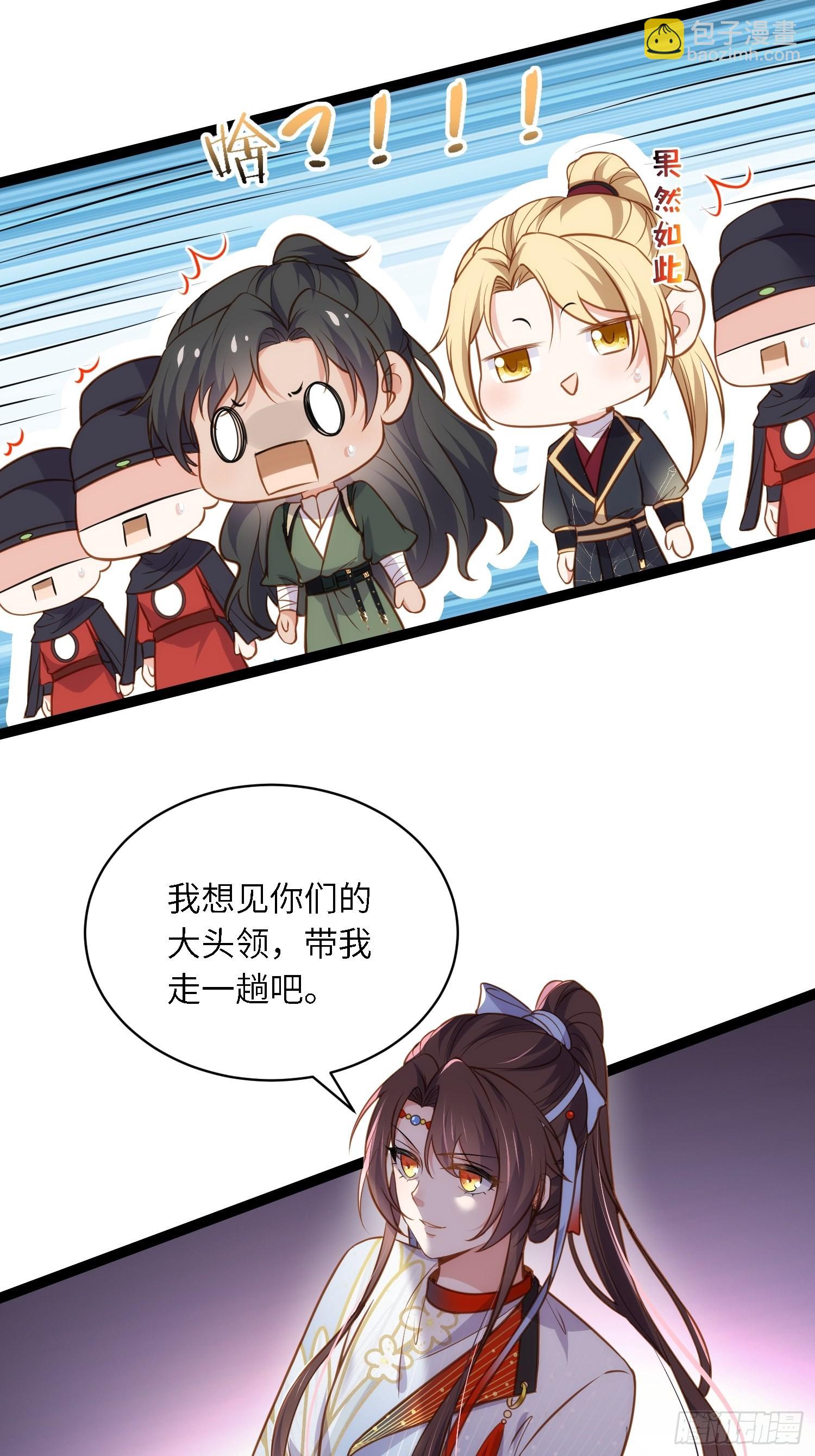 🍹宦妃天下（太监王爷强娶我） 第246话 再见隼刹 第22页