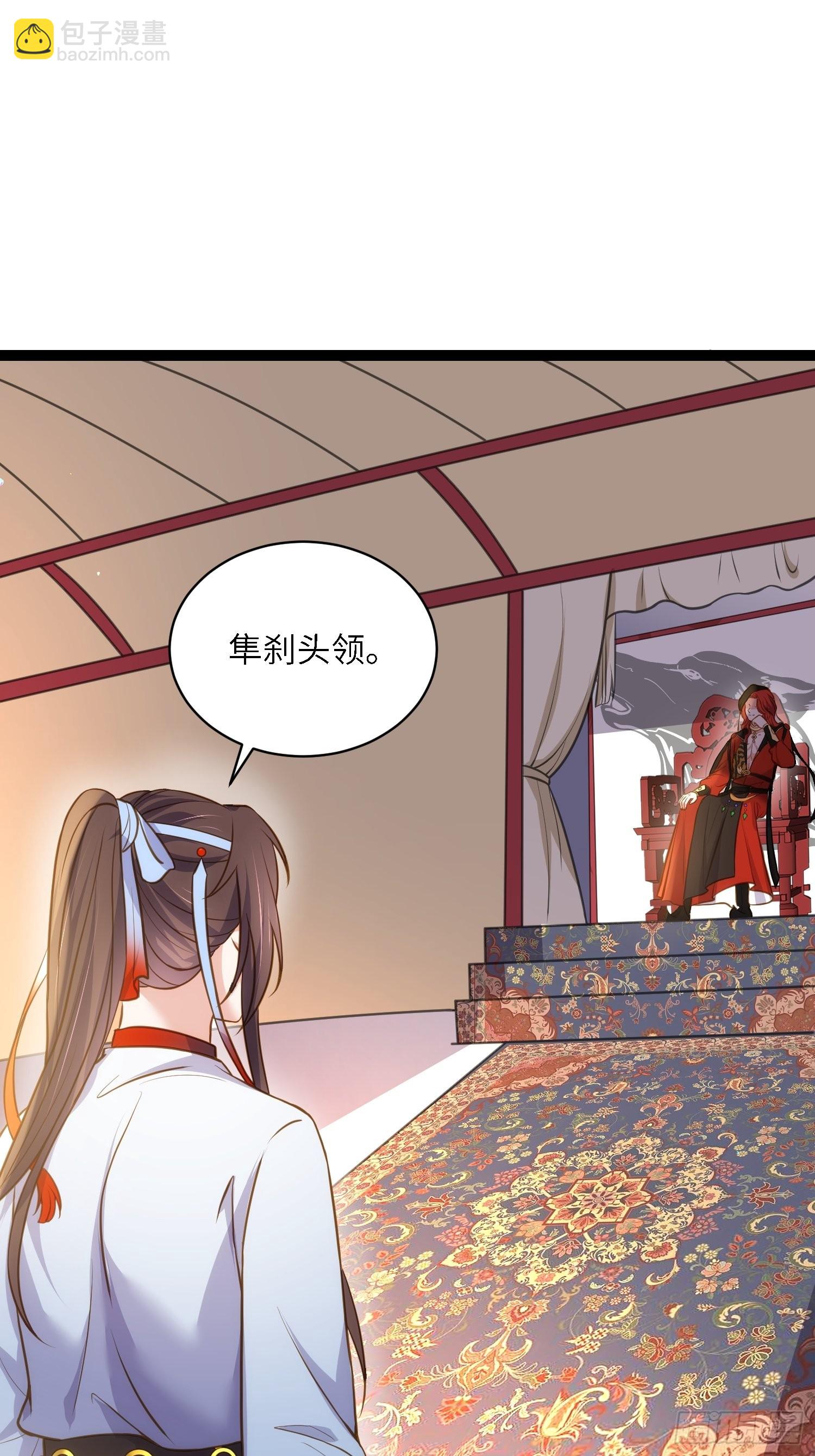 🍹宦妃天下（太监王爷强娶我） 第246话 再见隼刹 第27页