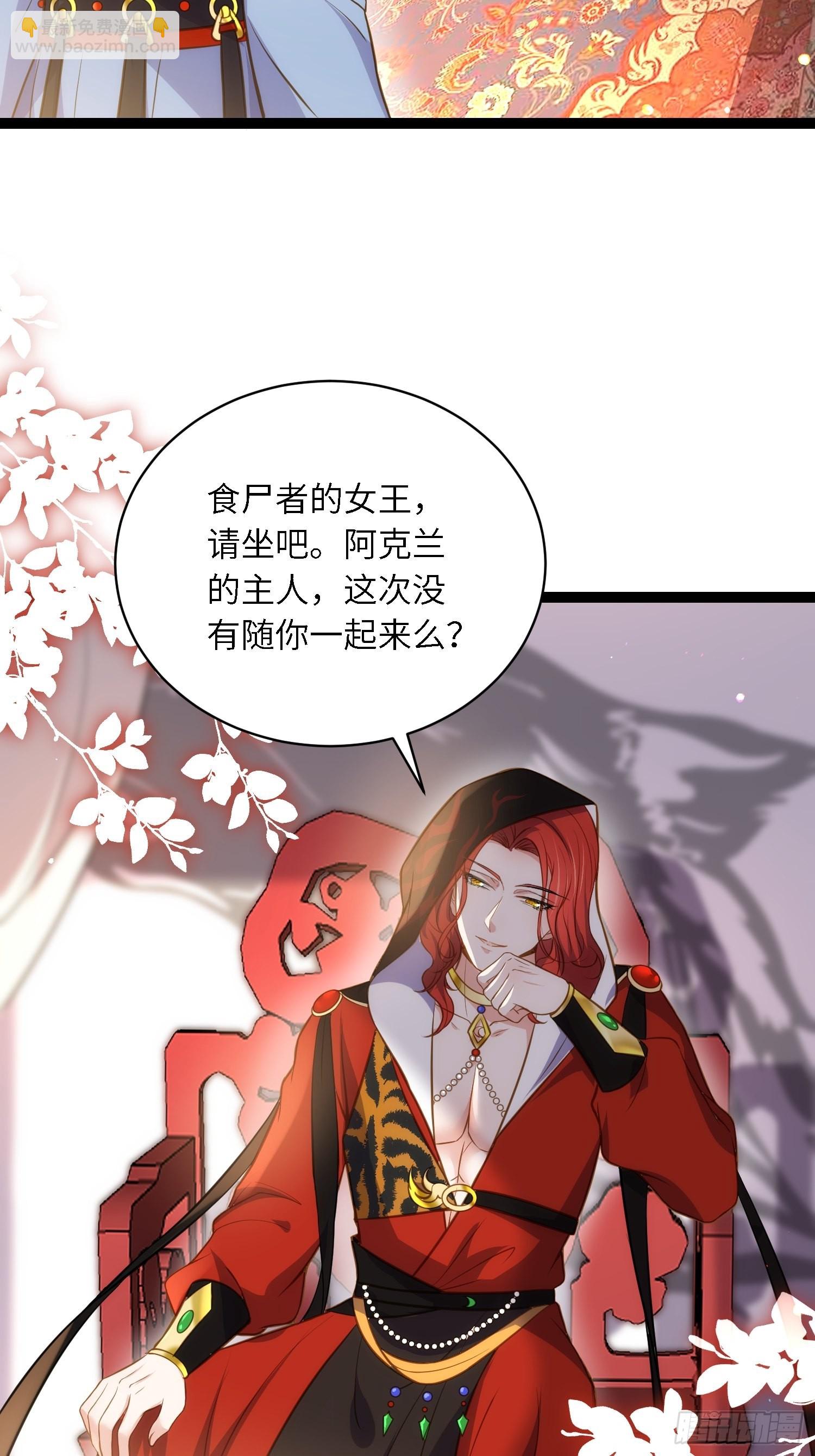 🍹宦妃天下（太监王爷强娶我） 第246话 再见隼刹 第28页