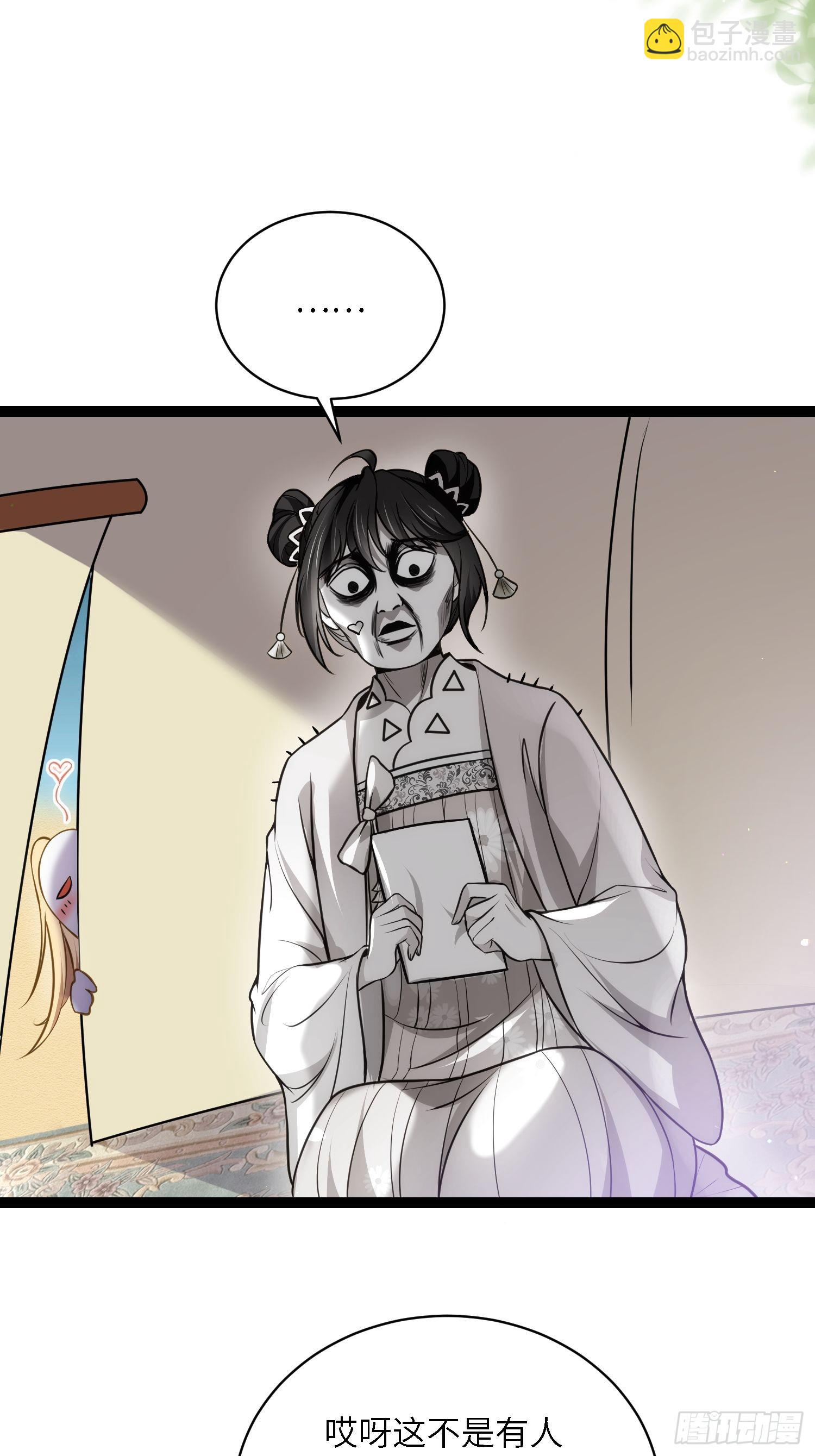 🍹宦妃天下（太监王爷强娶我） 第246话 再见隼刹 第3页