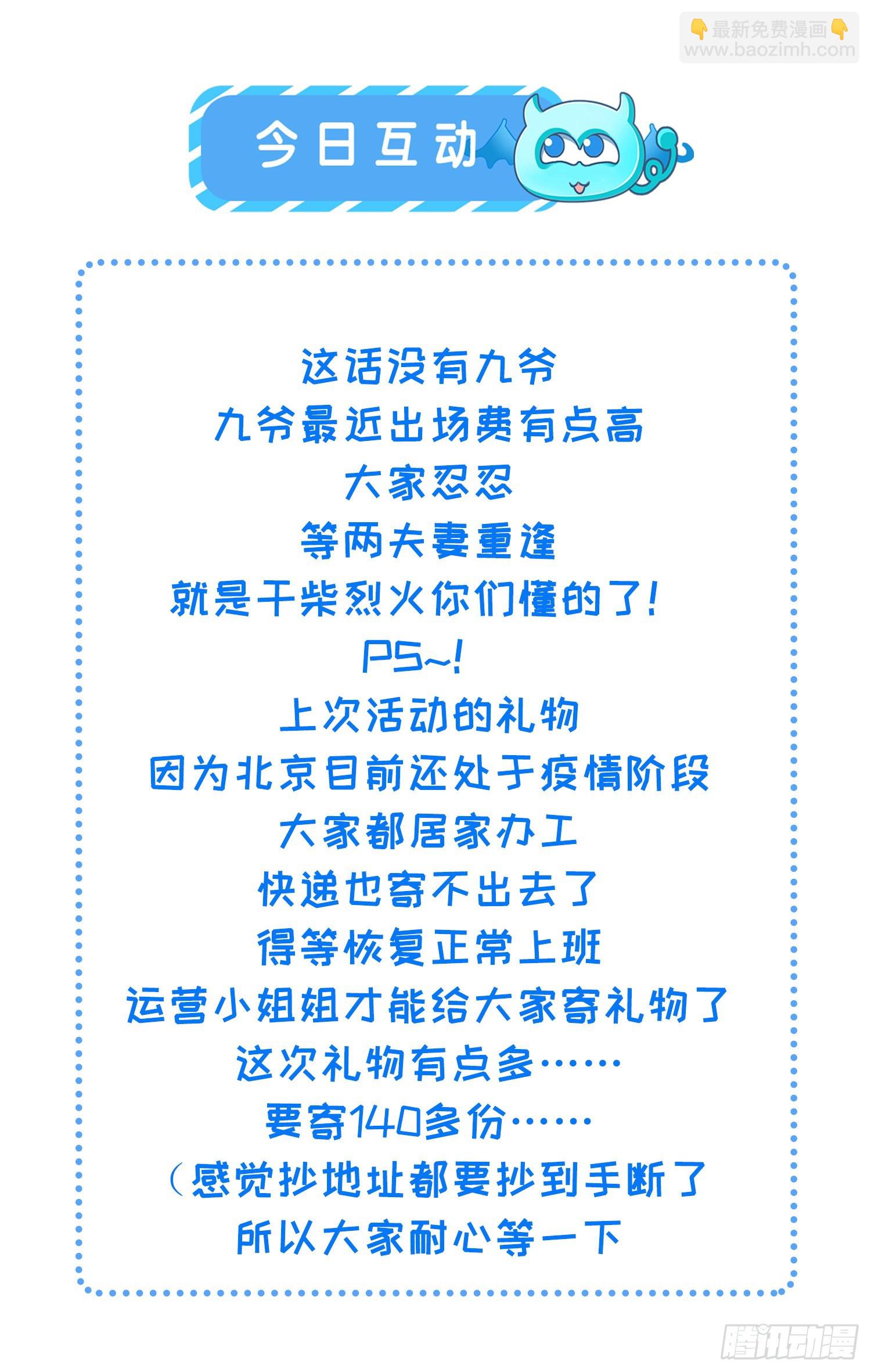 🍹宦妃天下（太监王爷强娶我） 第246话 再见隼刹 第33页