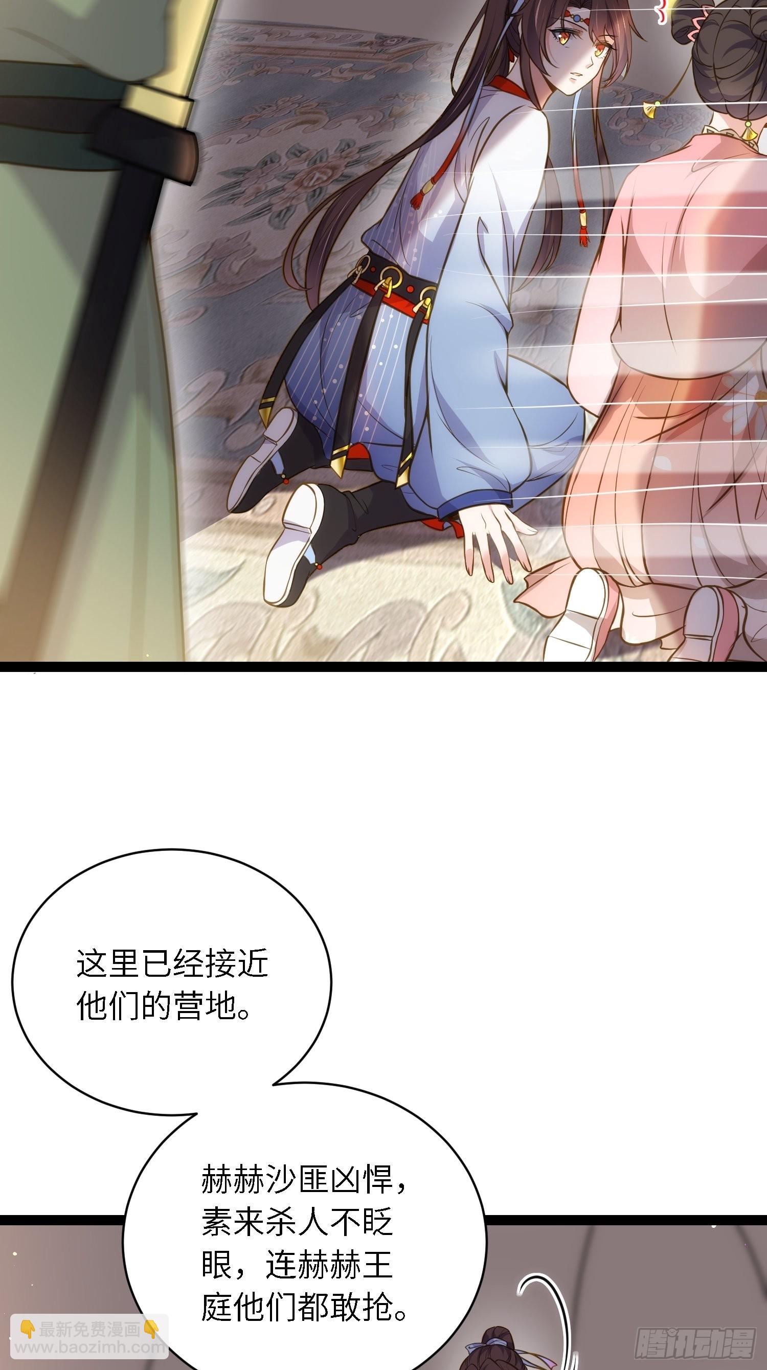 🍹宦妃天下（太监王爷强娶我） 第246话 再见隼刹 第6页