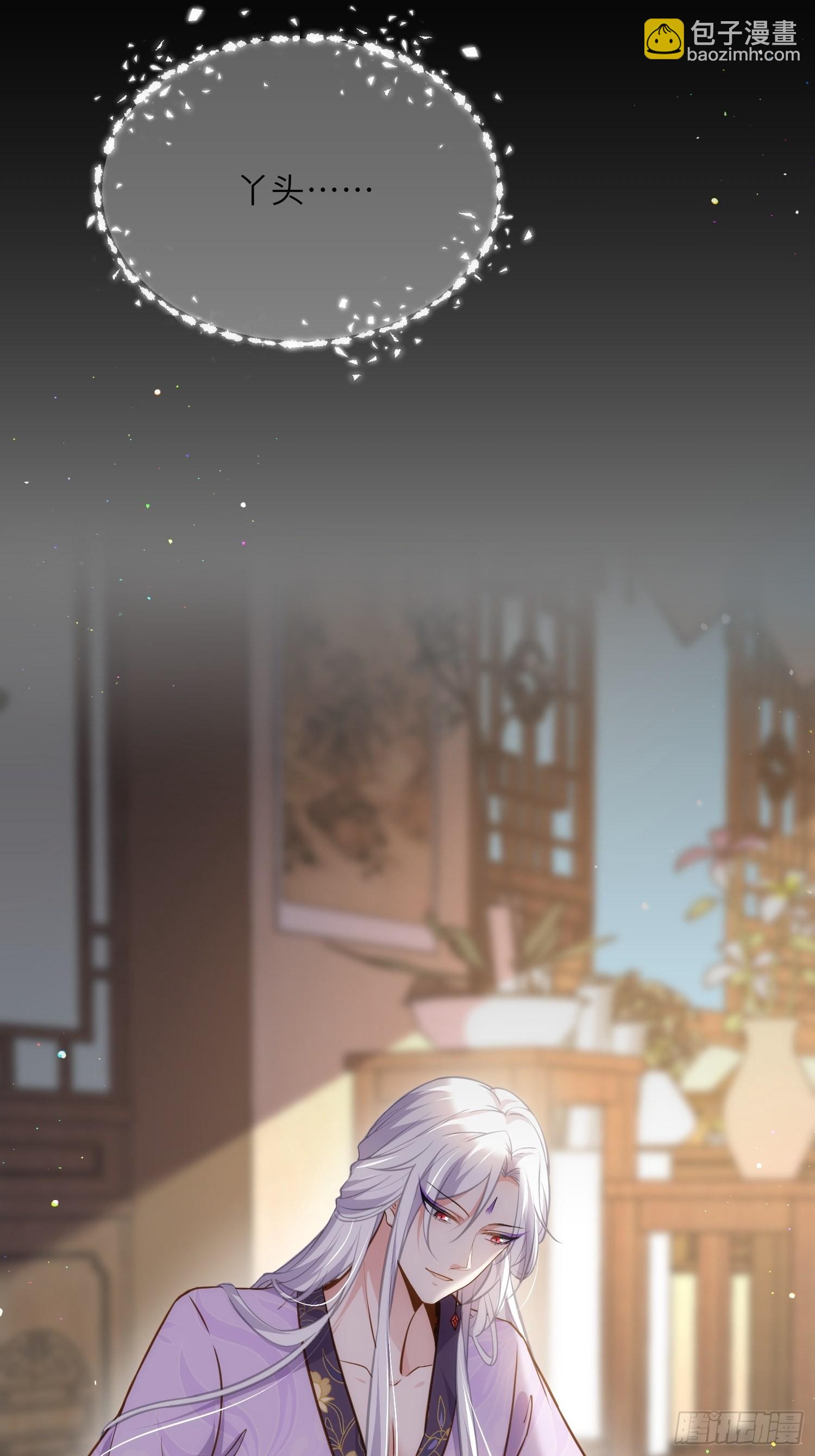 🍹宦妃天下（太监王爷强娶我） 第248话 只有你我的世界 第21页